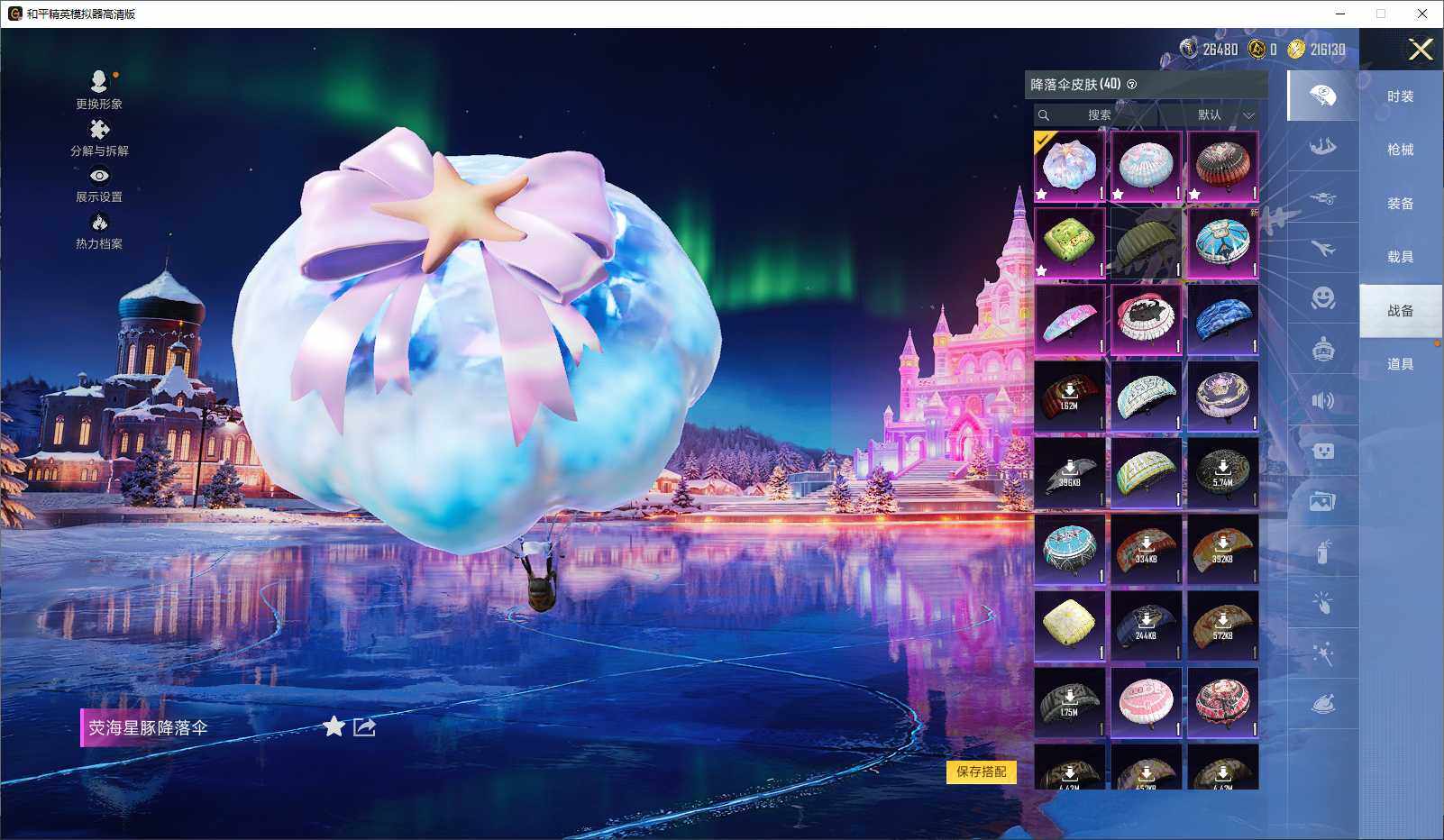 HPCMW3440874和平精英账号详情图8