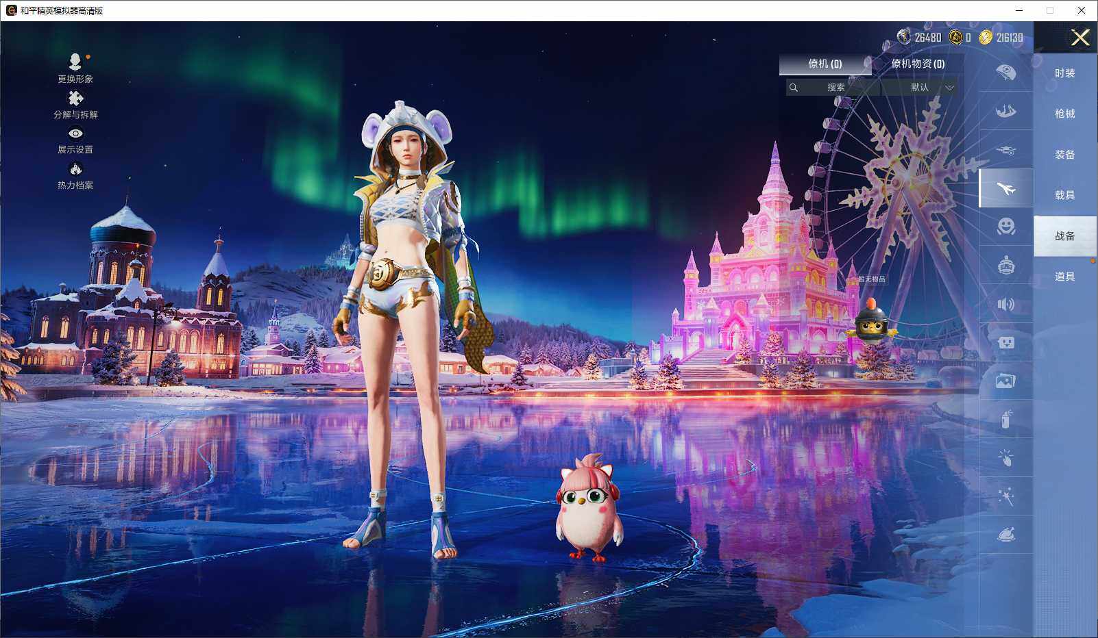 HPCMW3440874和平精英账号详情图9