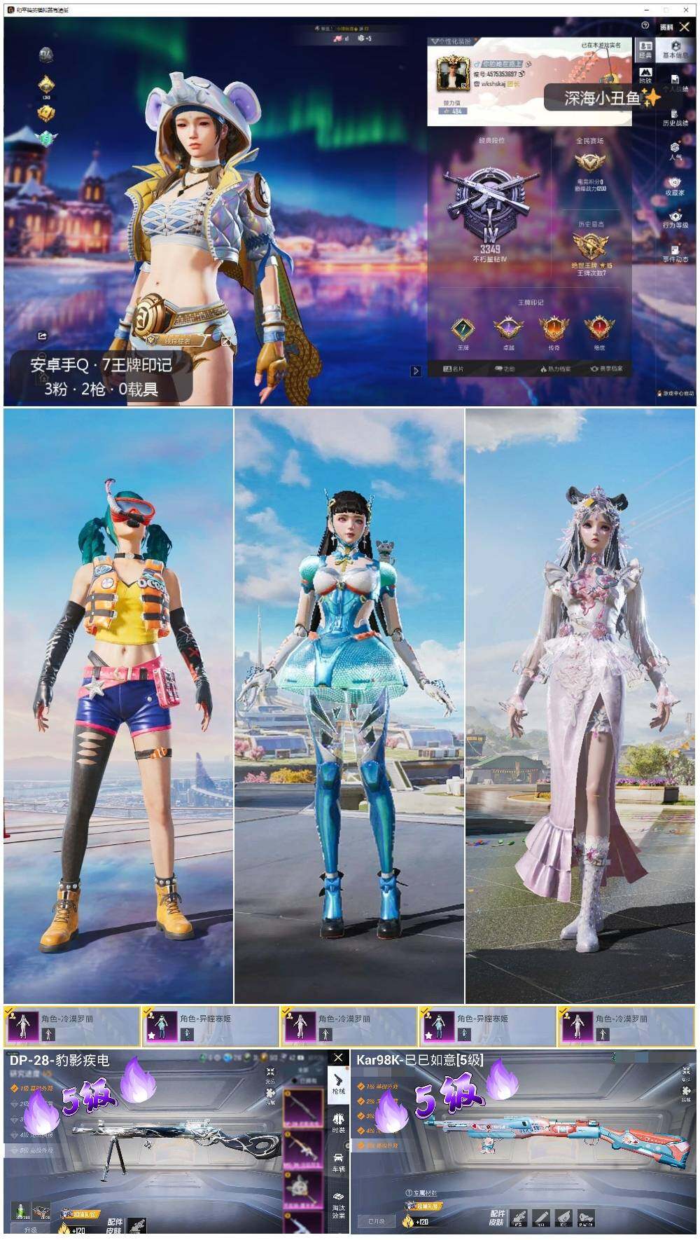 HPCMW3440874和平精英账号详情图2