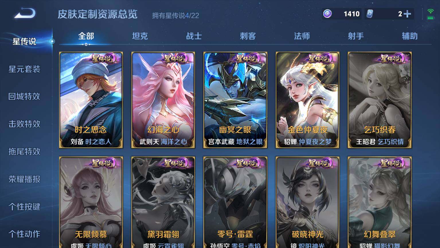 WZ03410122王者荣耀账号详情图11