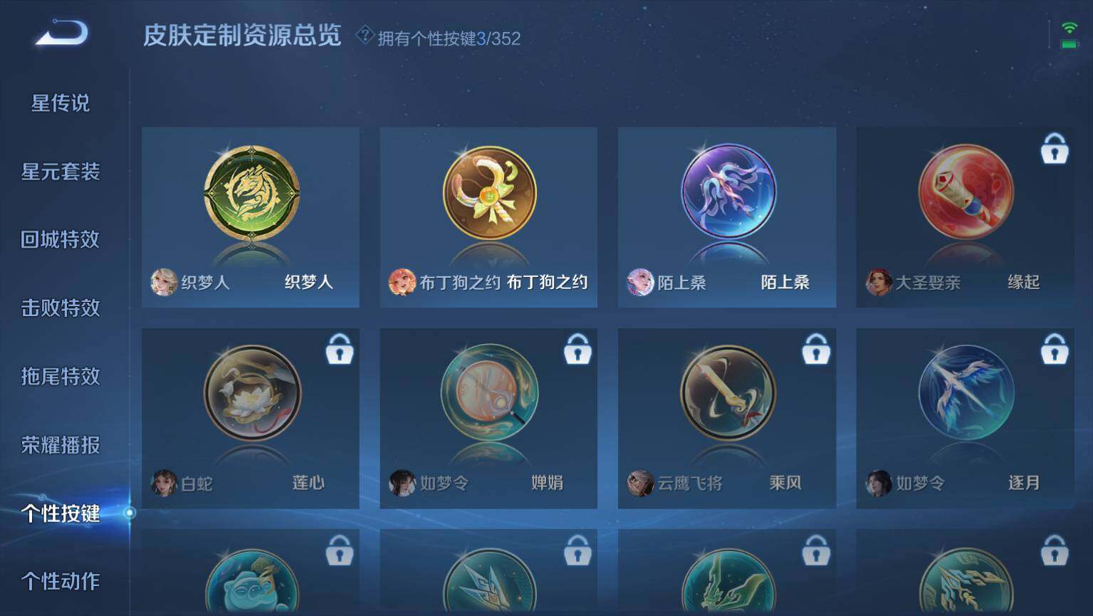 WZ03410122王者荣耀账号详情图12