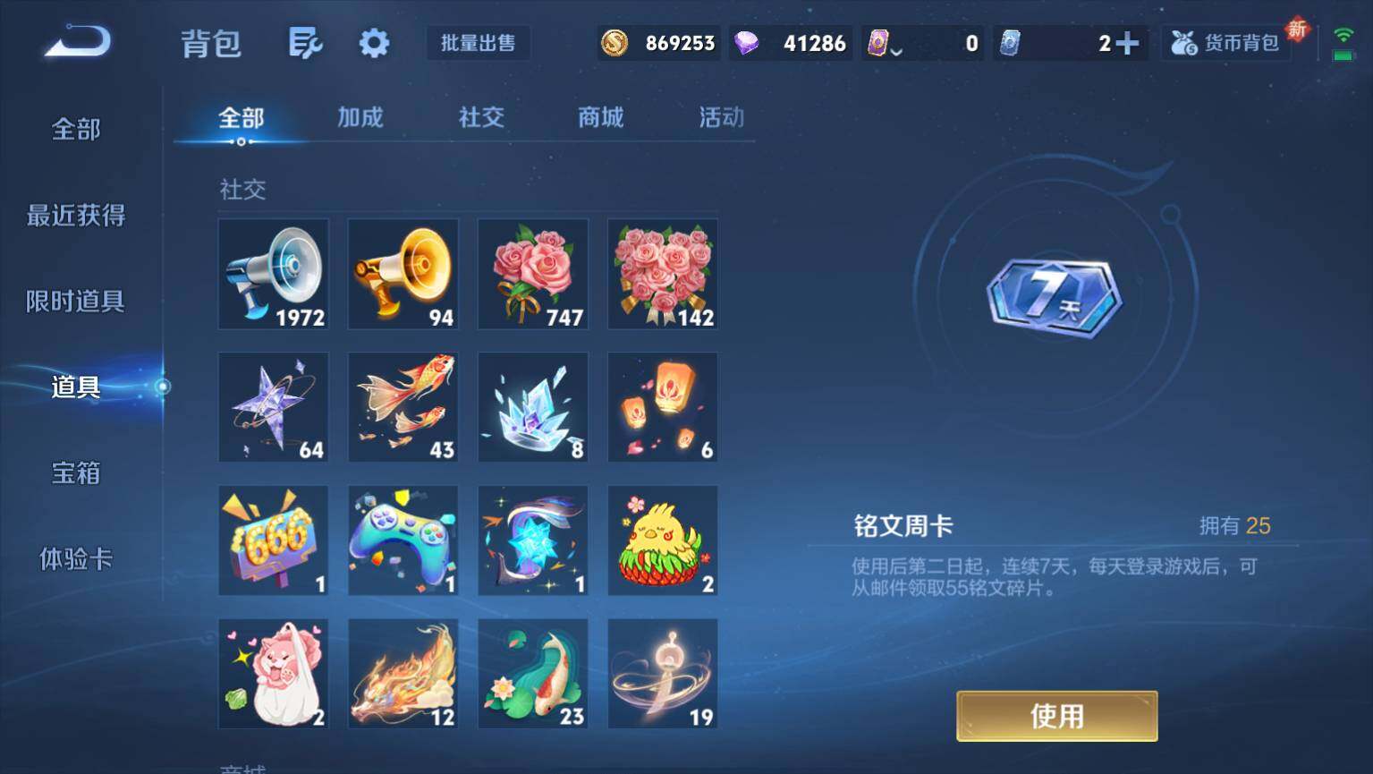 WZ03410122王者荣耀账号详情图14