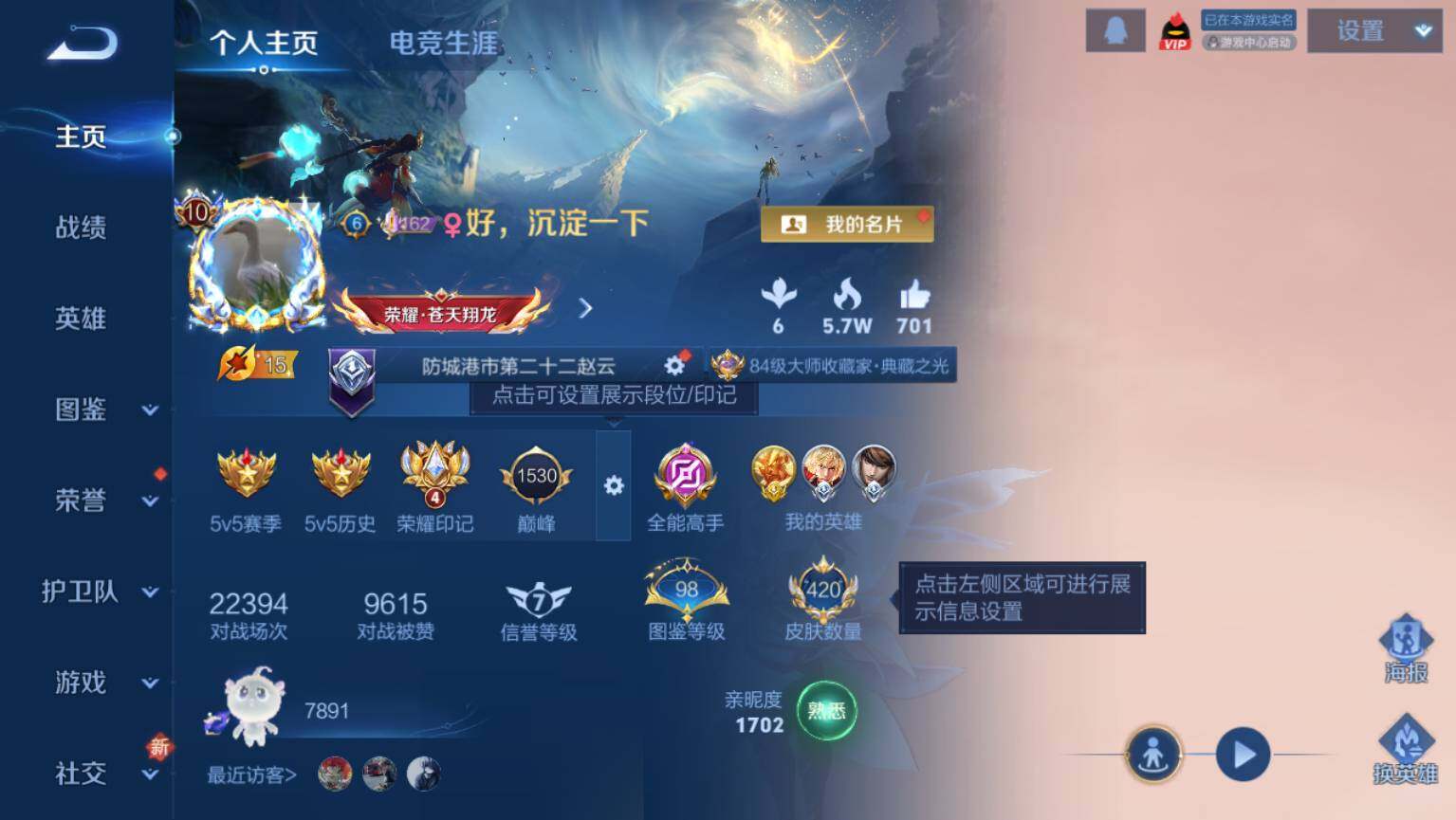 WZ03410127王者荣耀账号详情图3