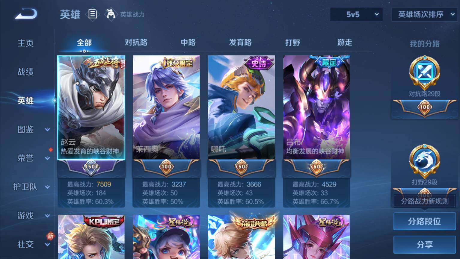 WZ03410127王者荣耀账号详情图4