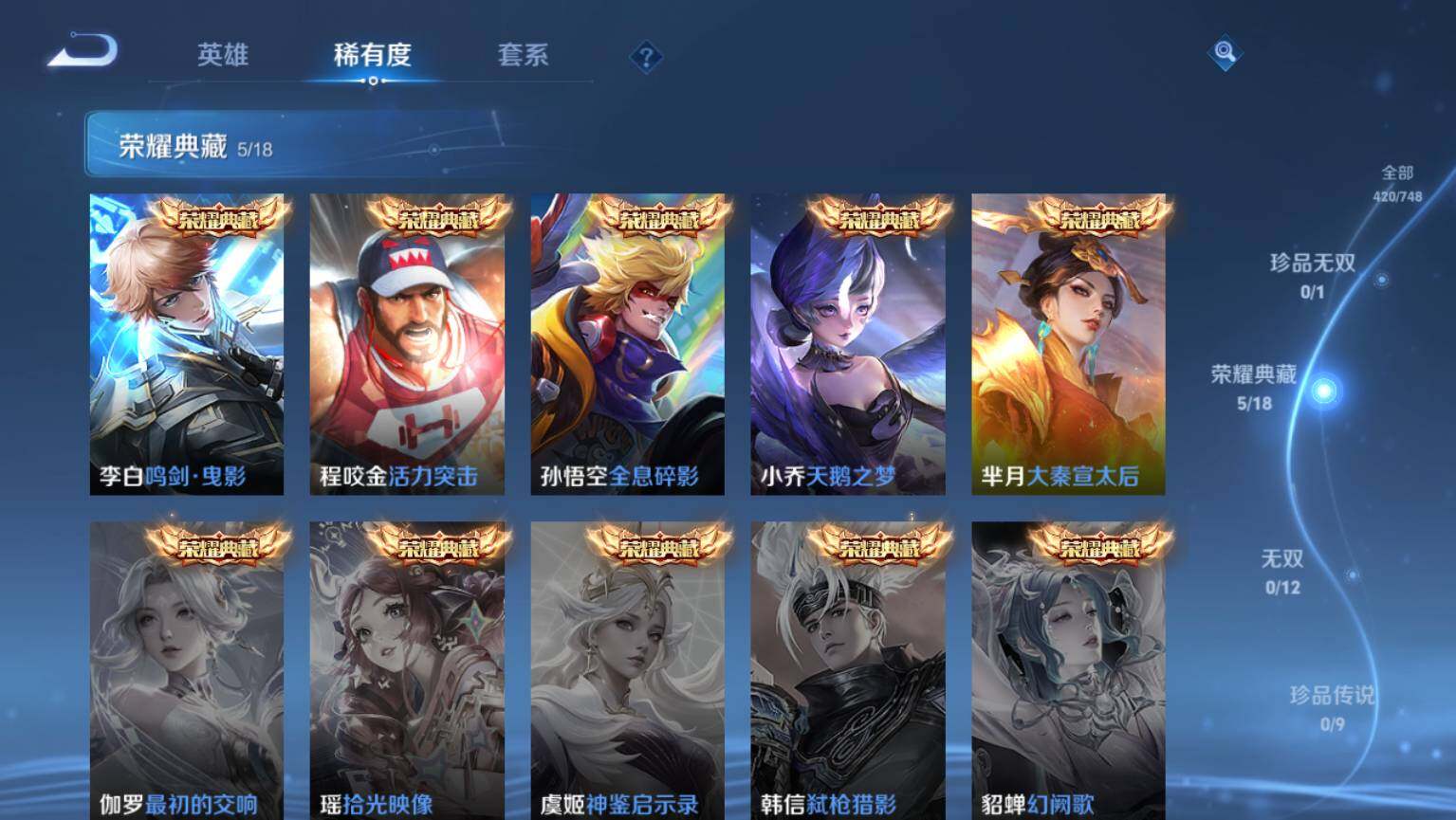 WZ03410127王者荣耀账号详情图6