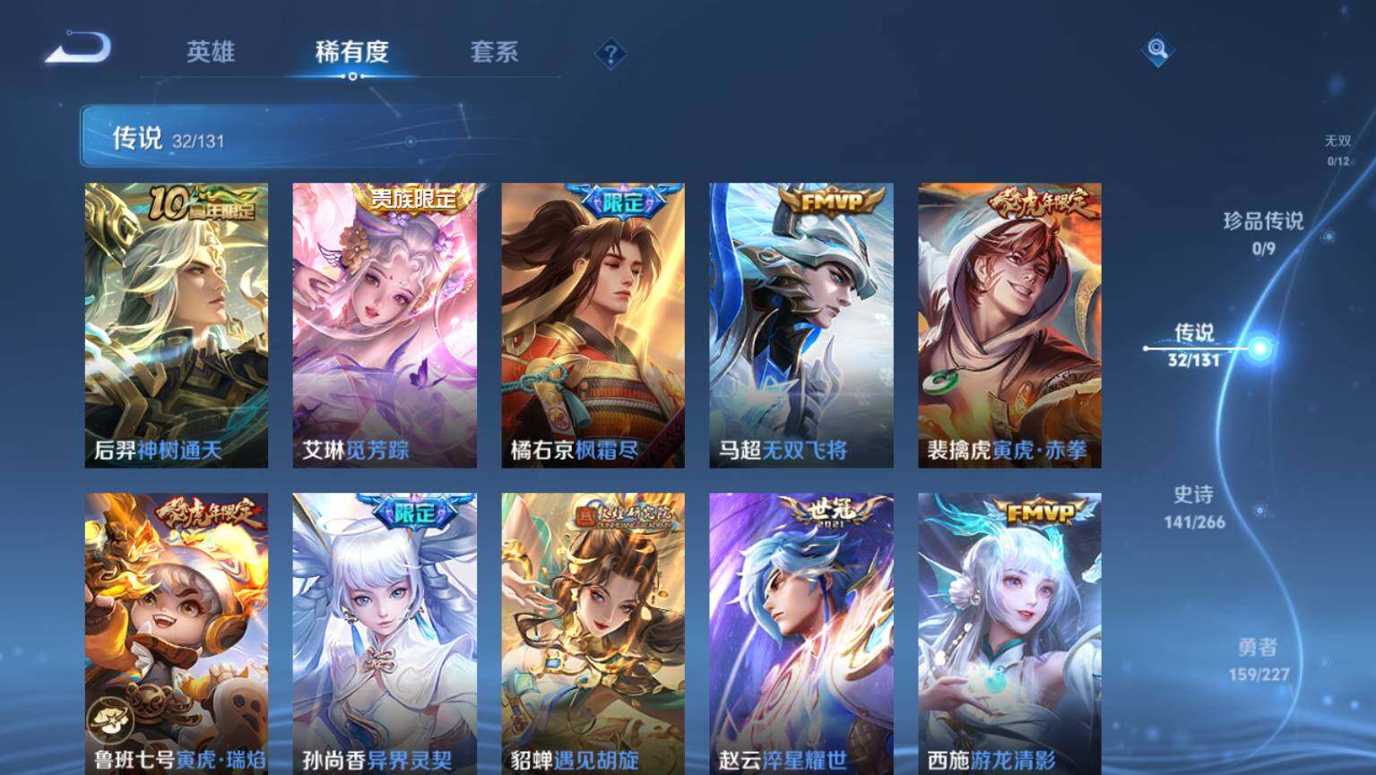 WZ03410127王者荣耀账号详情图7