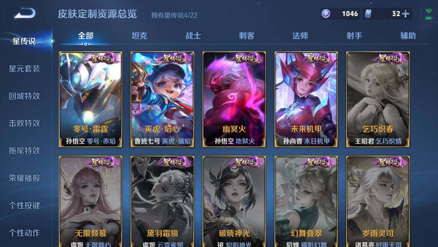 WZ03410127王者荣耀账号详情图8