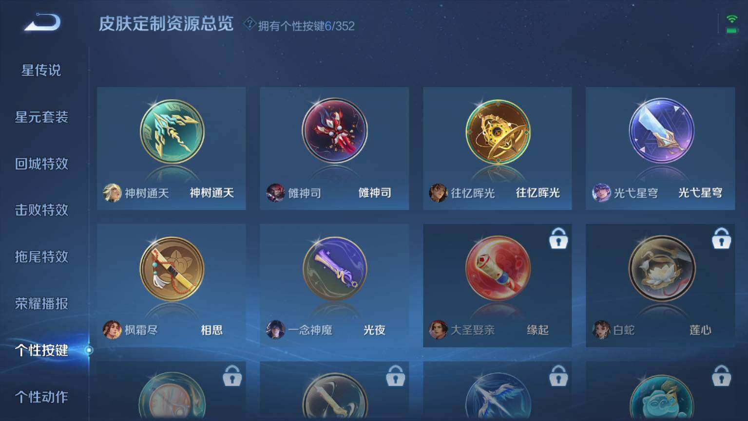 WZ03410127王者荣耀账号详情图9