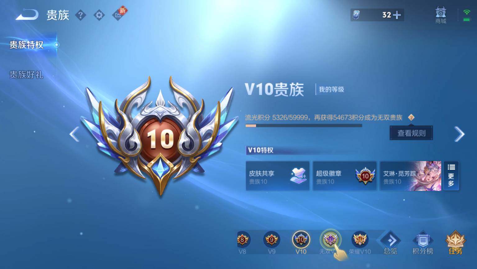 WZ03410127王者荣耀账号详情图12