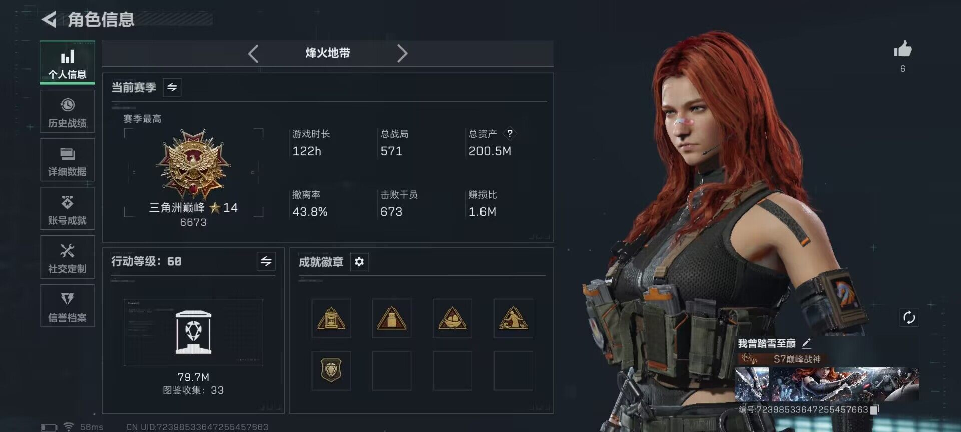 SJZCMW389468三角洲行动账号详情图3