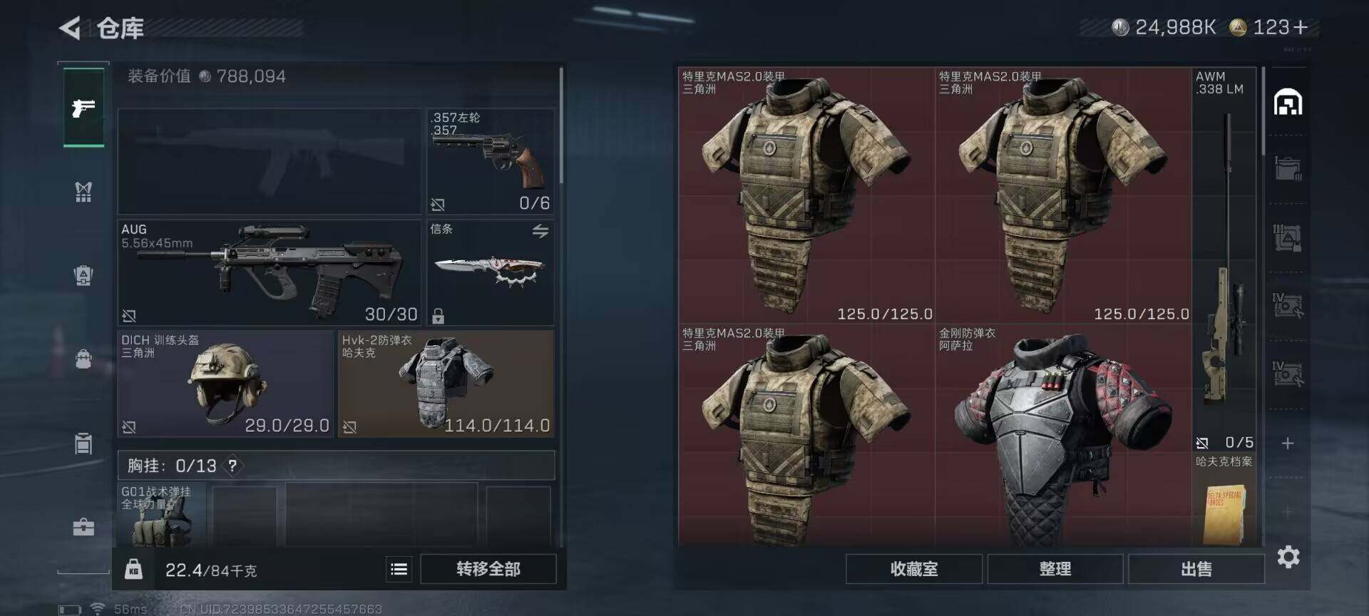 SJZCMW389468三角洲行动账号详情图10