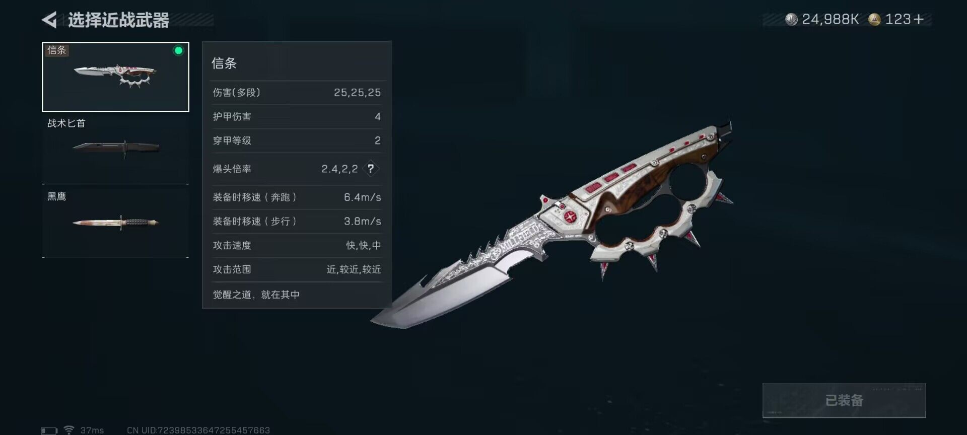 SJZCMW389468三角洲行动账号详情图4