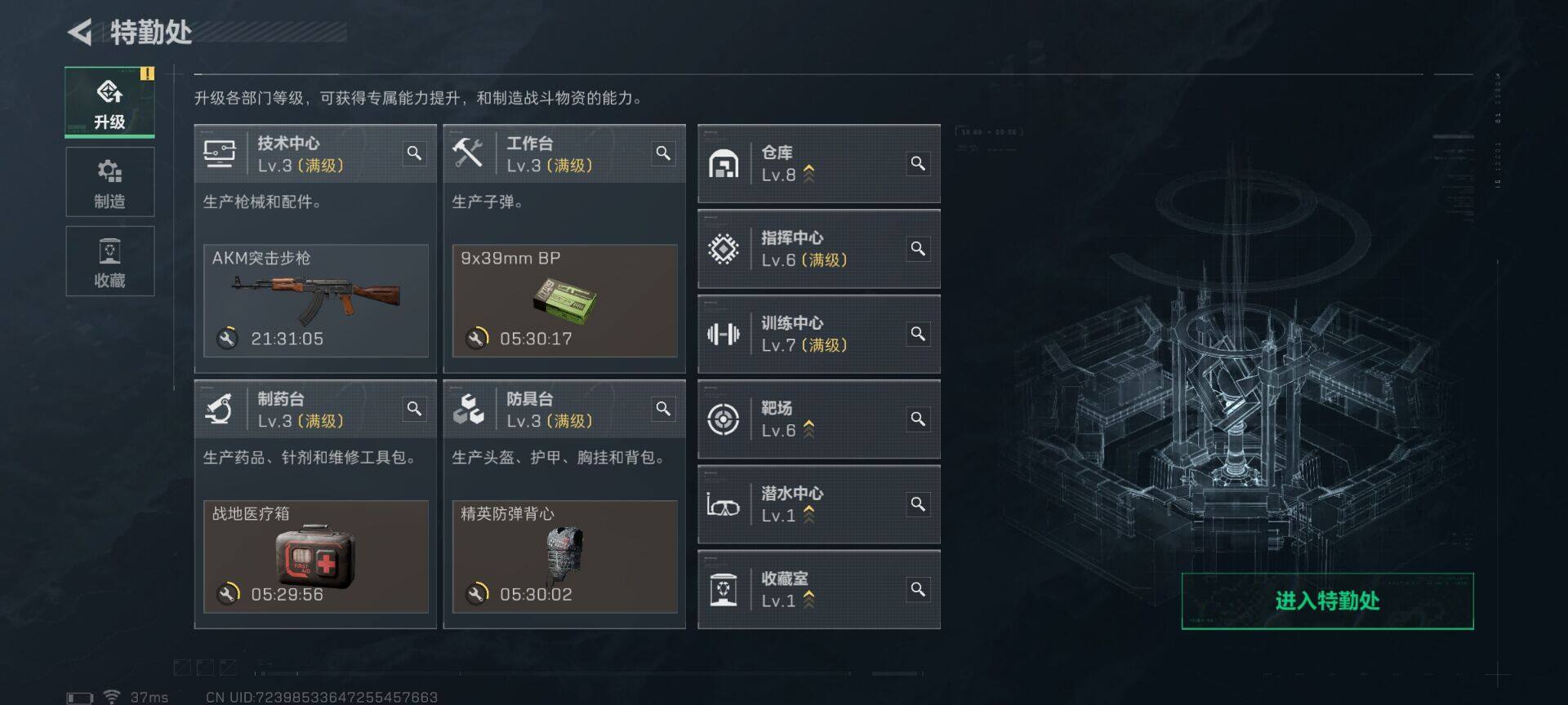 SJZCMW389468三角洲行动账号详情图7