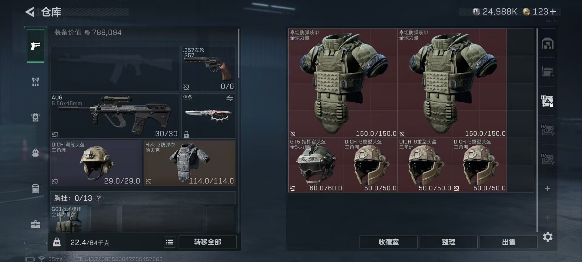 SJZCMW389468三角洲行动账号详情图13