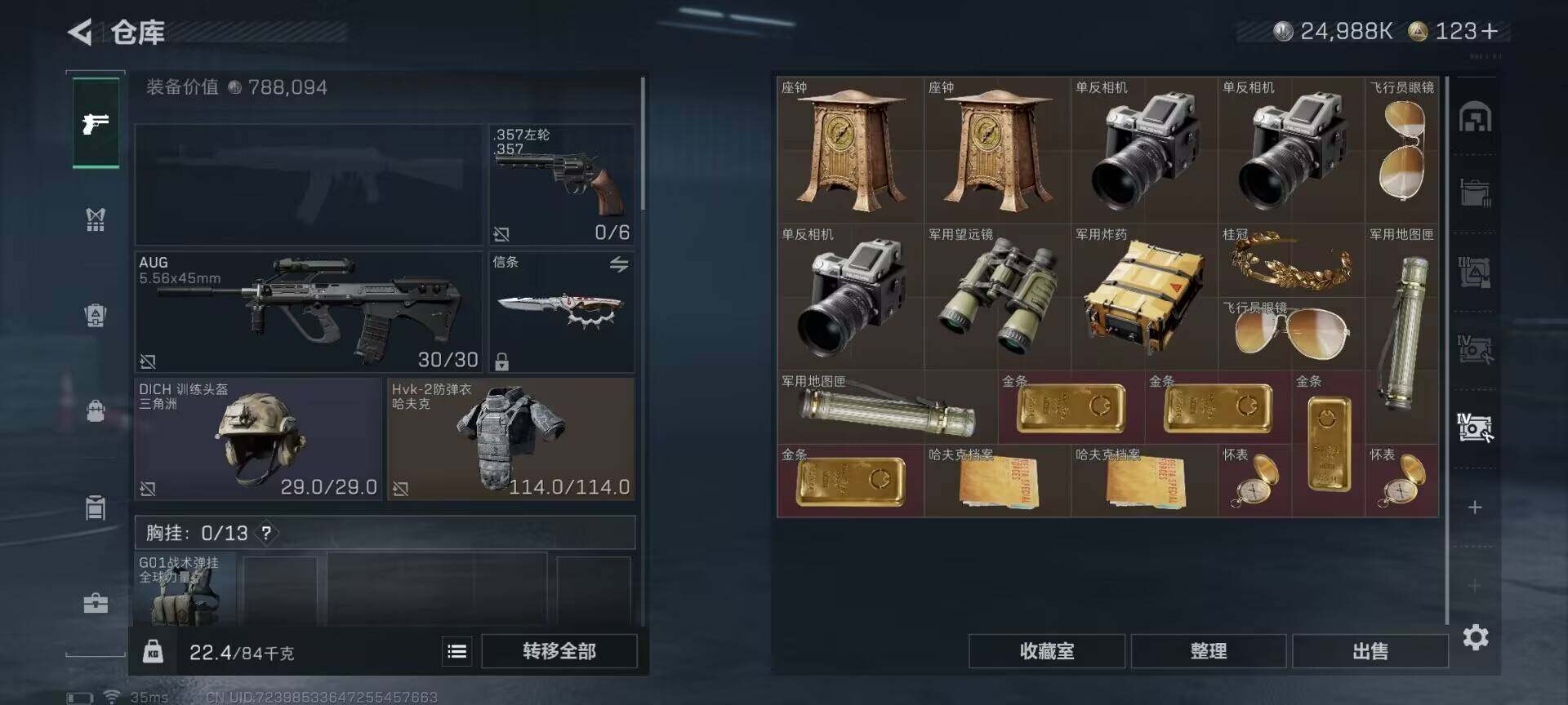 SJZCMW389468三角洲行动账号详情图14