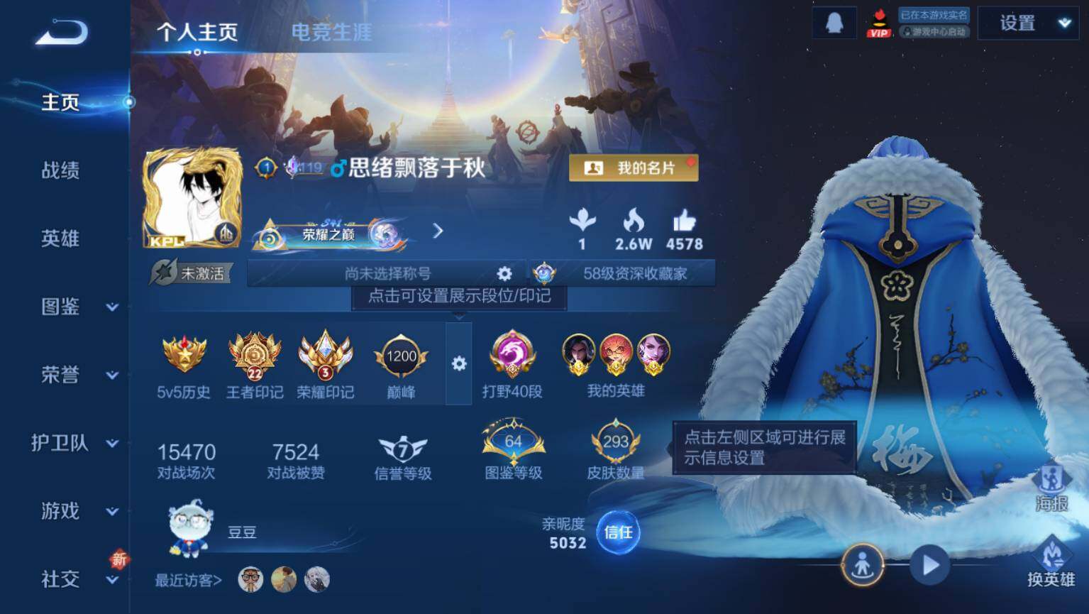 WZ03410129王者荣耀账号详情图3