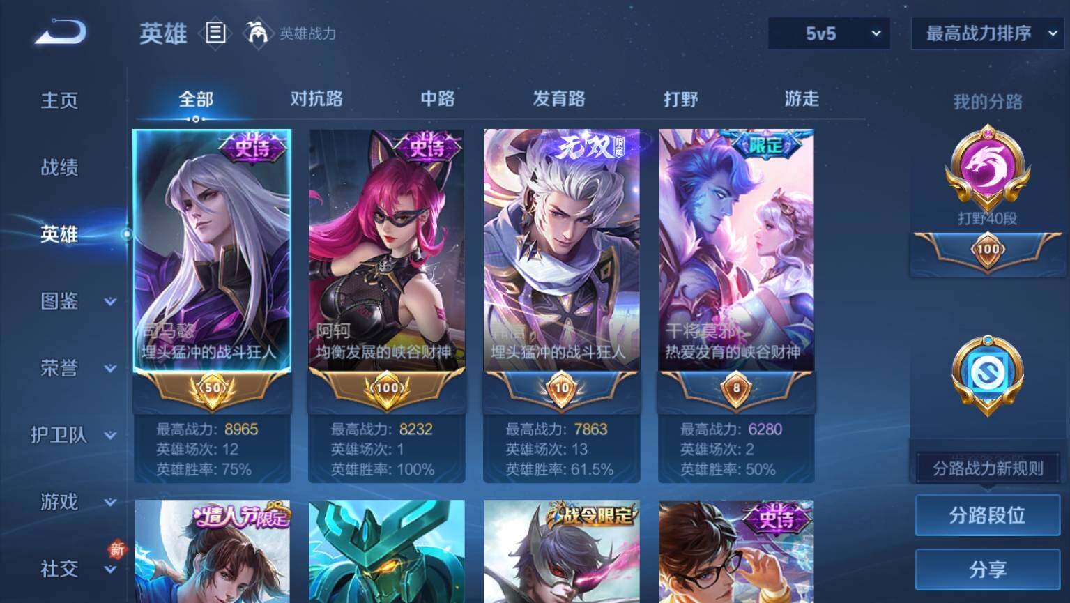 WZ03410129王者荣耀账号详情图4