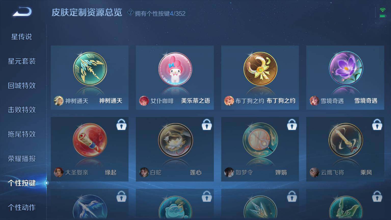 WZ03410129王者荣耀账号详情图10