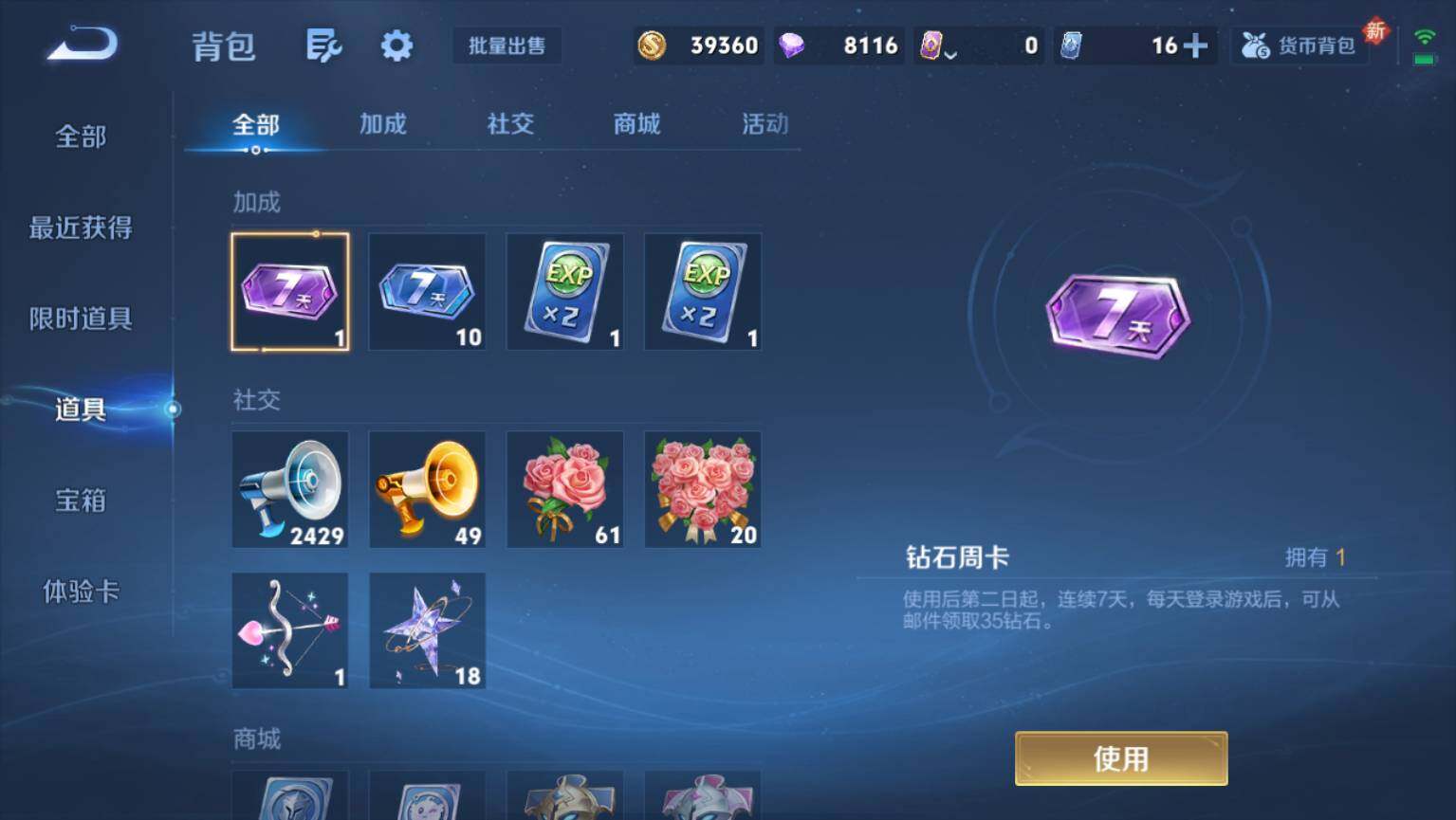 WZ03410129王者荣耀账号详情图12