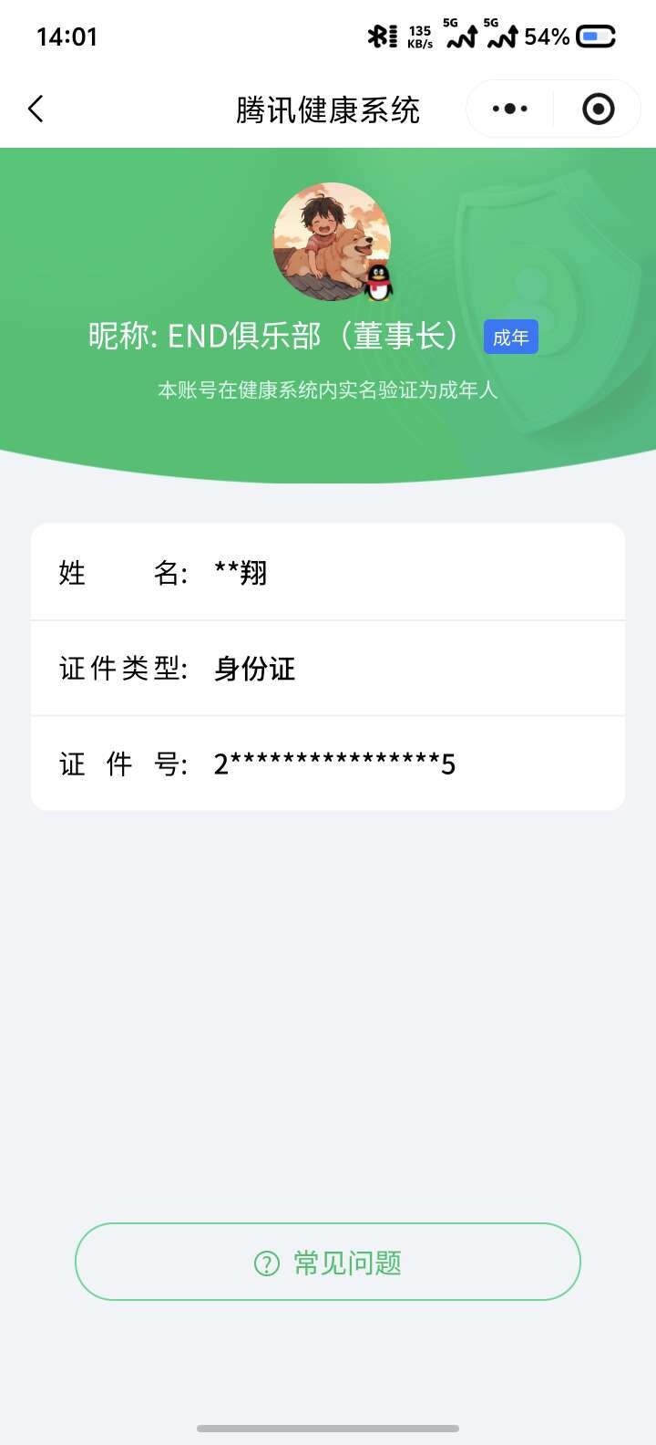 WZ03410126王者荣耀账号详情图2