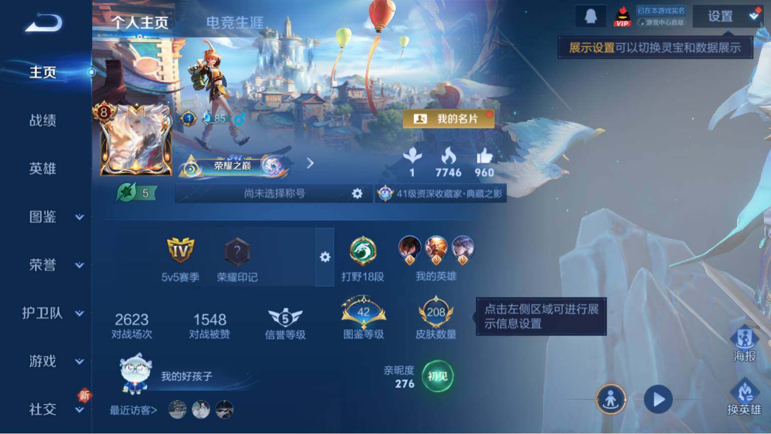 WZ03410126王者荣耀账号详情图3