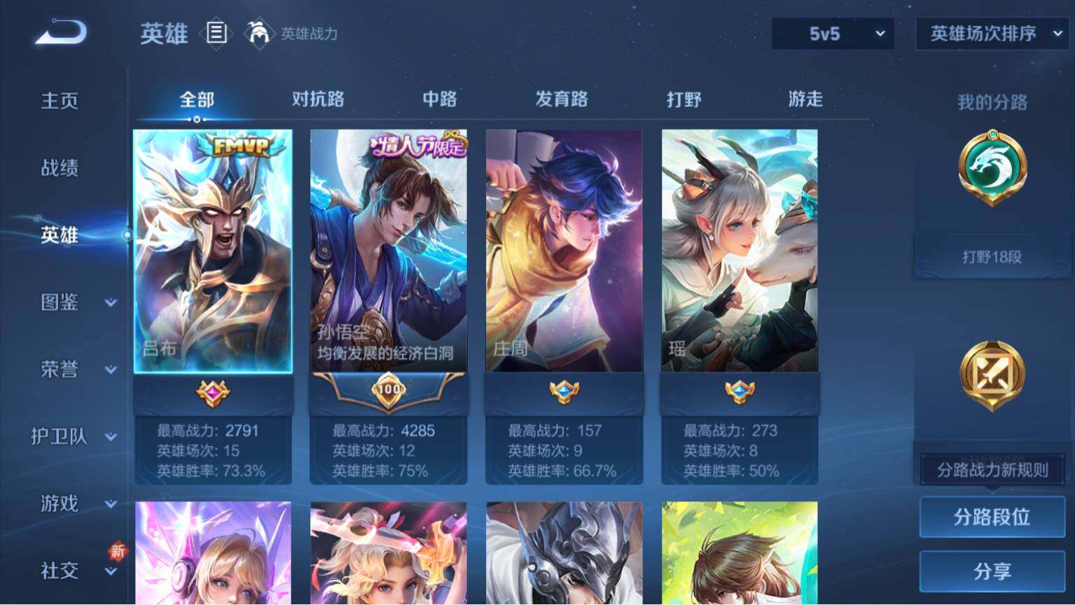 WZ03410126王者荣耀账号详情图4