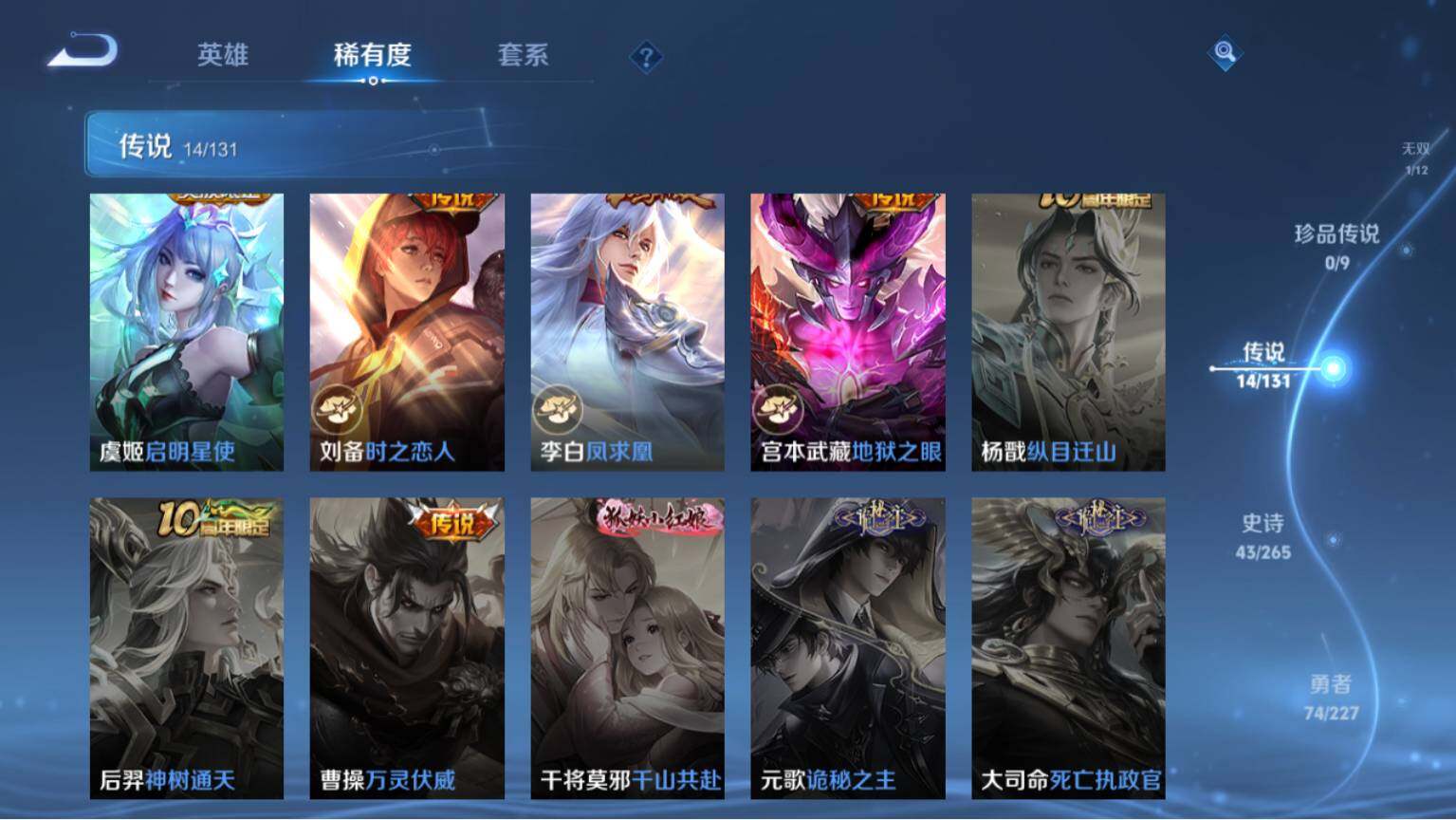 WZ03410126王者荣耀账号详情图9