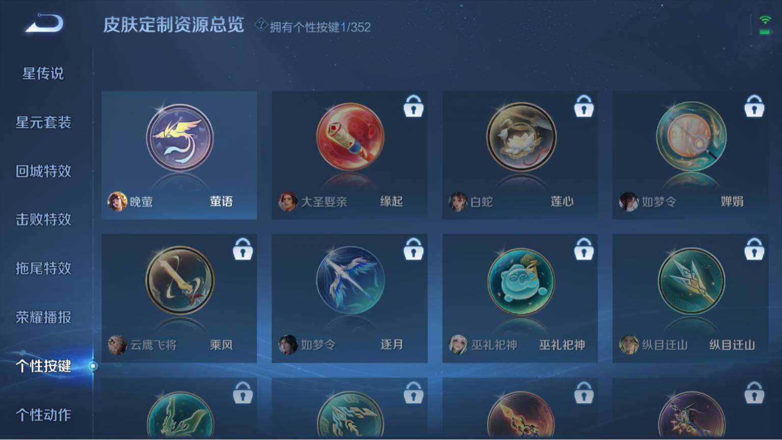 WZ03410126王者荣耀账号详情图11