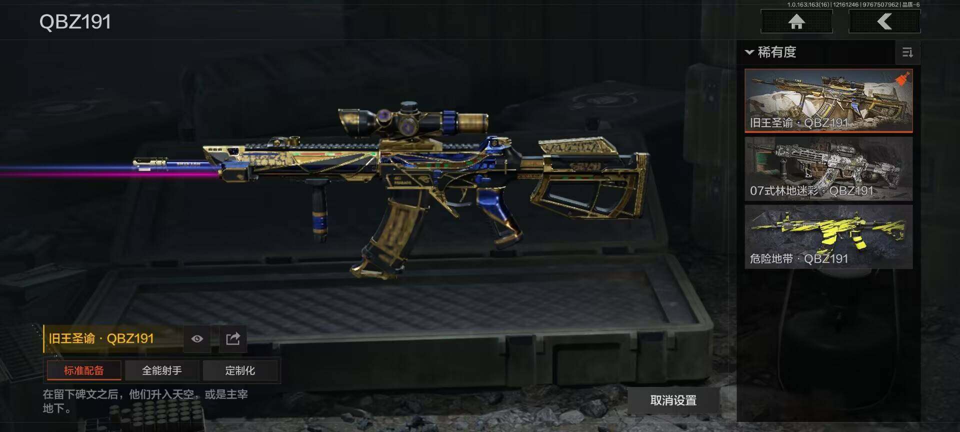 AQQM318846暗区突围账号详情图4 AQQM318846暗区突围账号详情图4