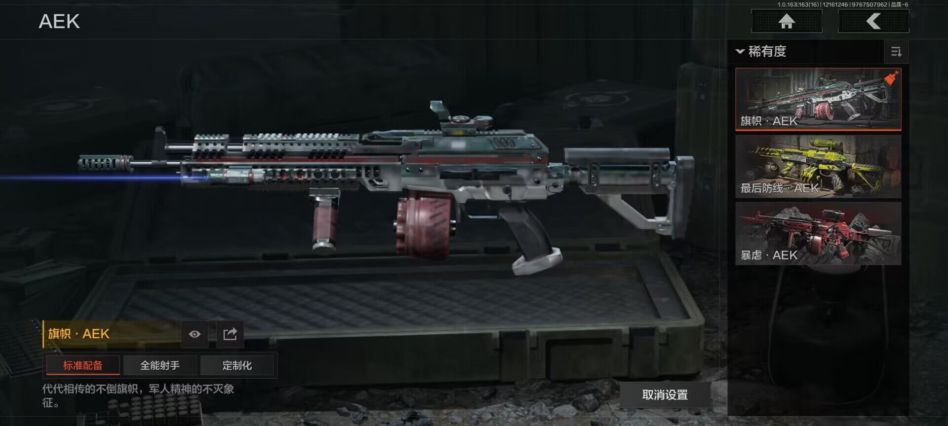 AQQM318846暗区突围账号详情图6 AQQM318846暗区突围账号详情图6