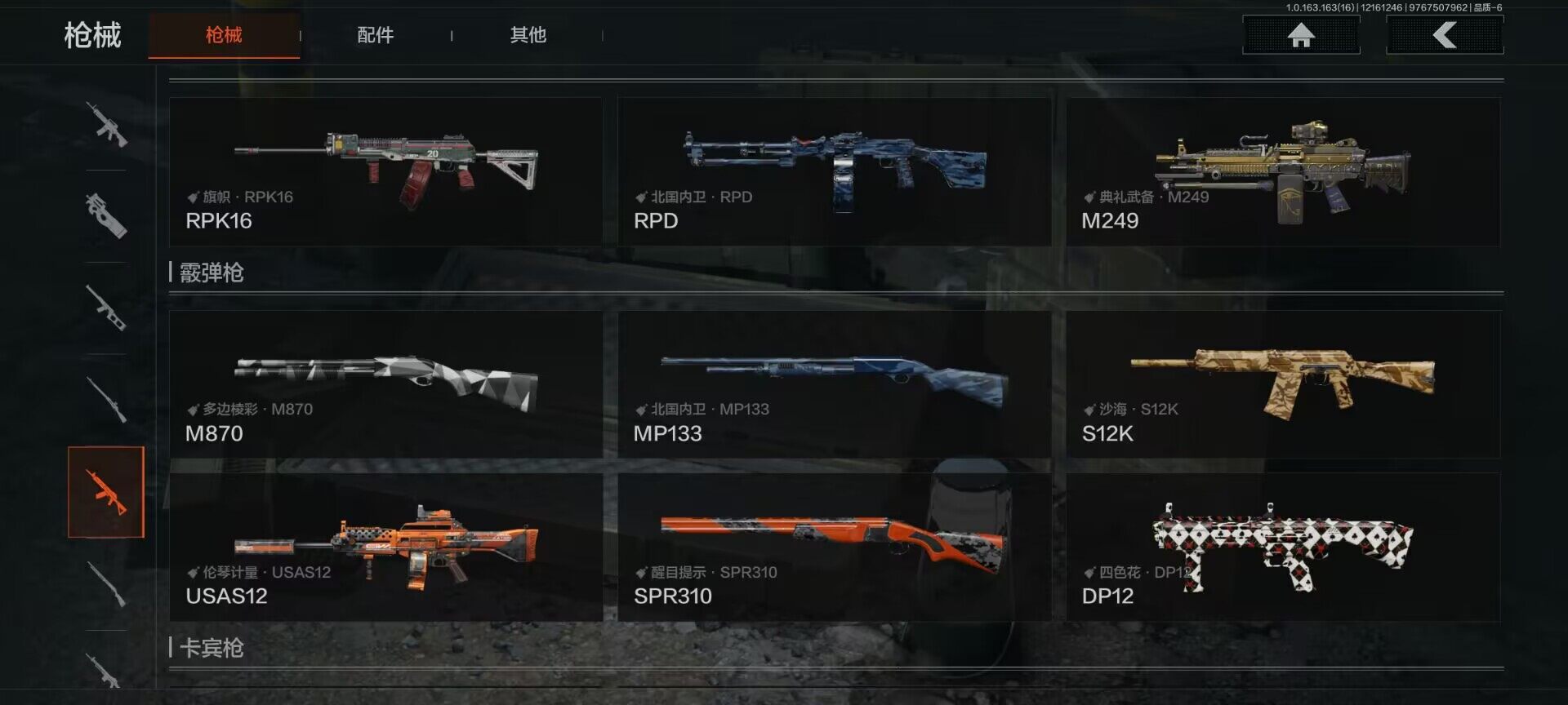 AQQM318846暗区突围账号详情图12 AQQM318846暗区突围账号详情图12