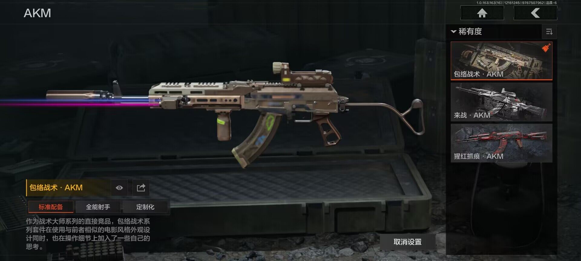 AQQM318846暗区突围账号详情图5 AQQM318846暗区突围账号详情图5