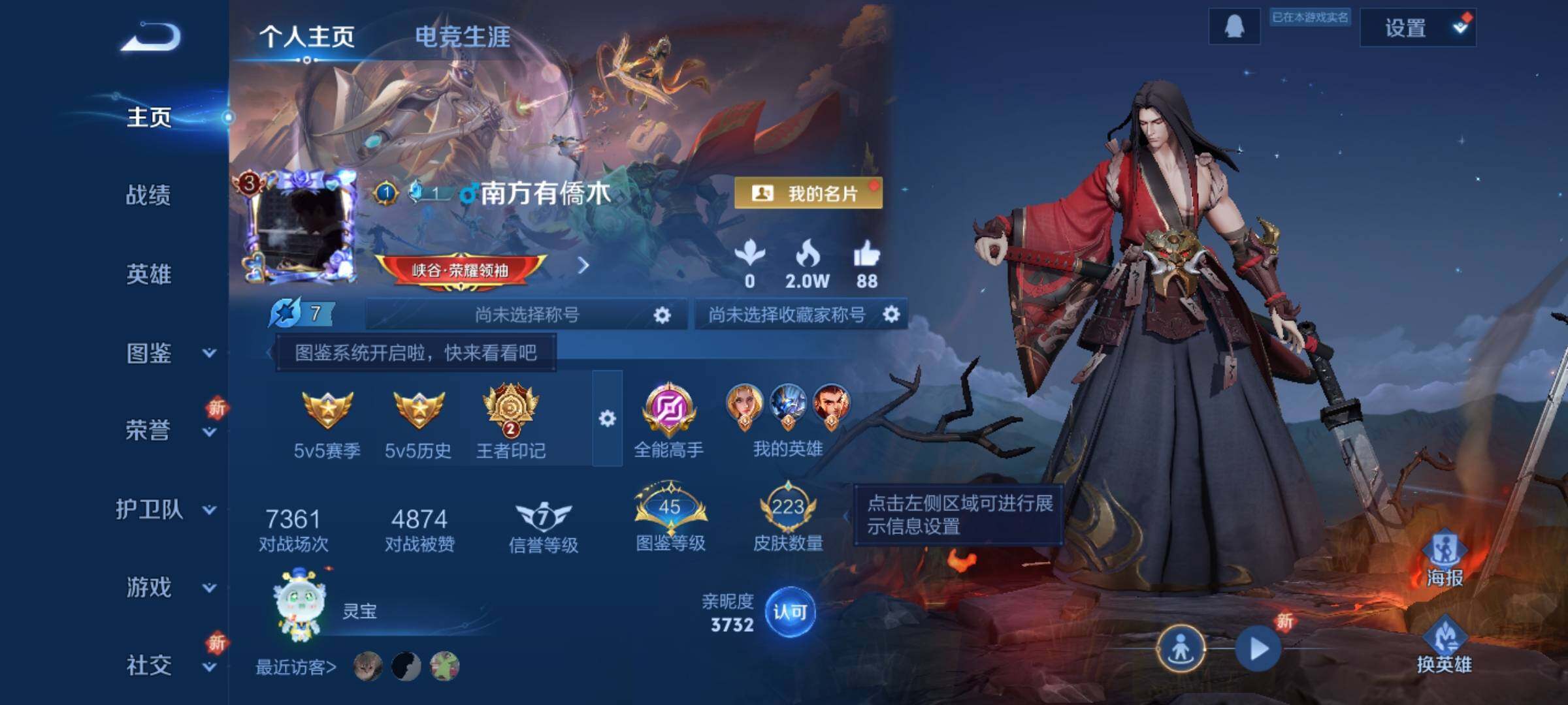 WZKG469076王者荣耀账号详情图2