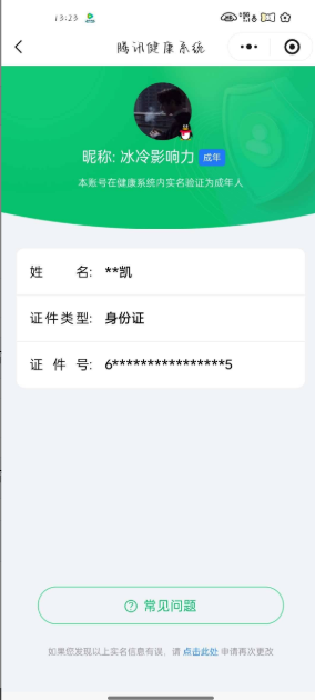 WZKG469076王者荣耀账号详情图19