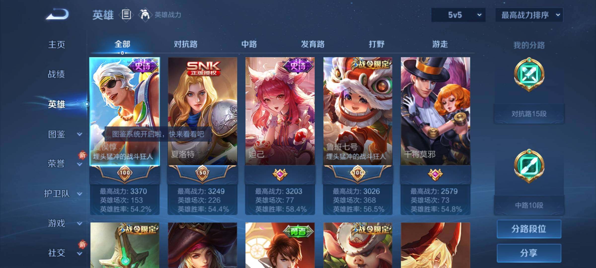 WZKG469076王者荣耀账号详情图5