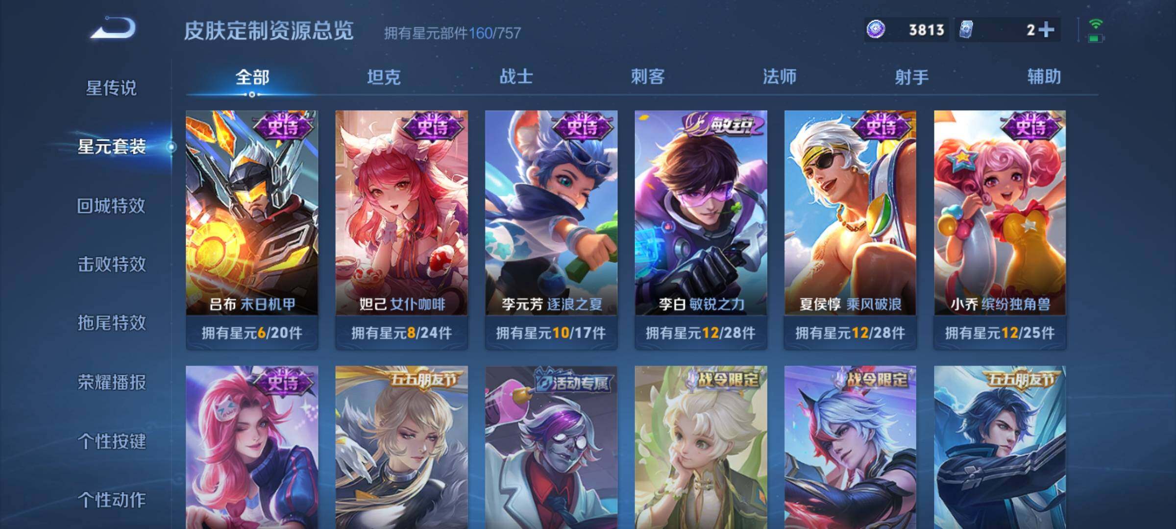 WZKG469076王者荣耀账号详情图12