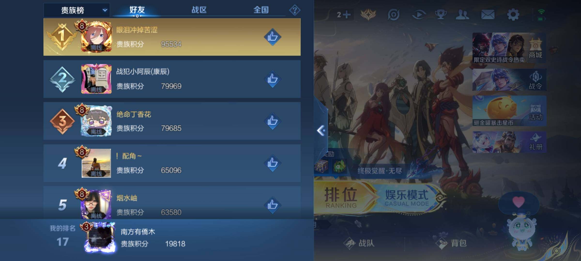 WZKG469076王者荣耀账号详情图17