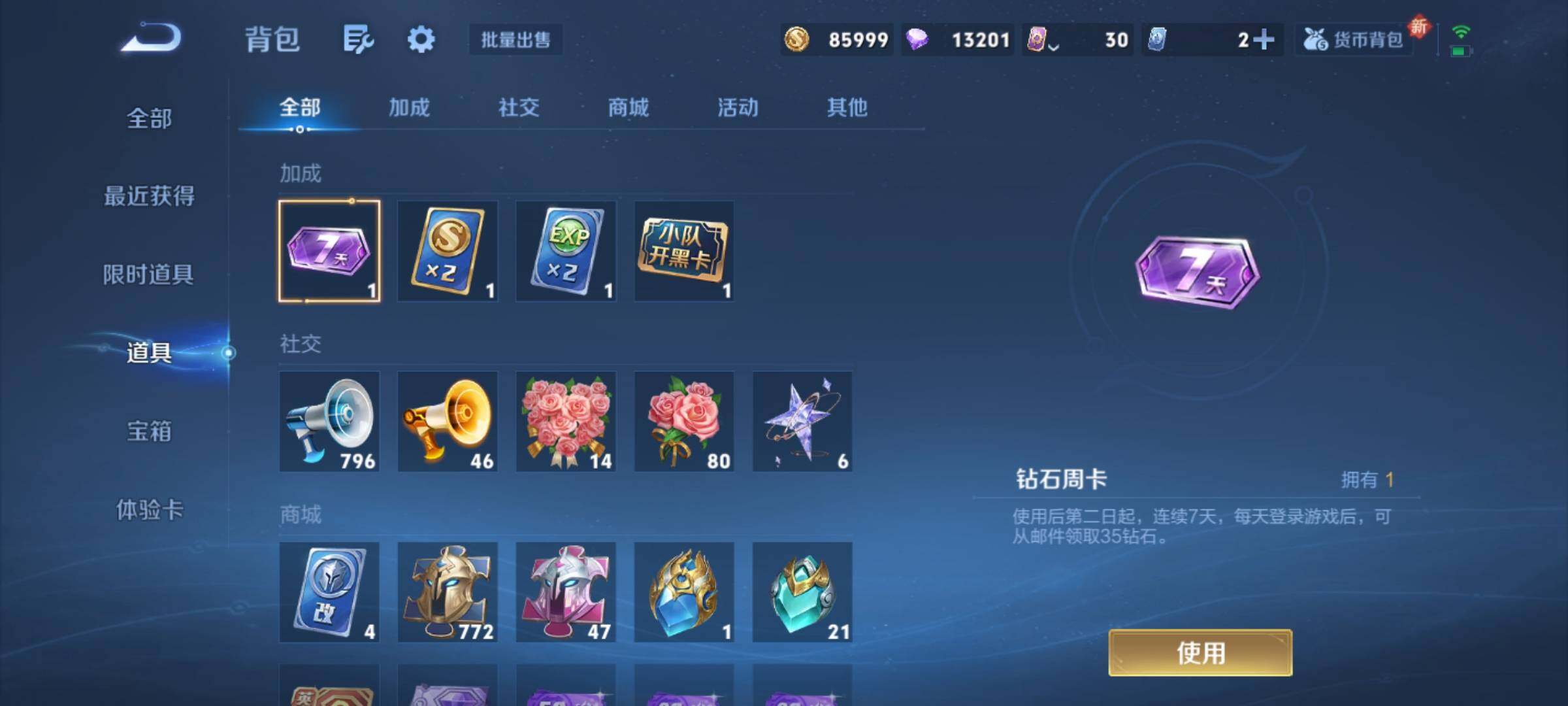 WZKG469076王者荣耀账号详情图18