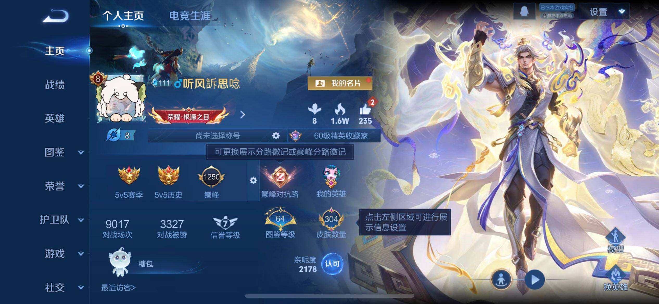 WZQM3442829王者荣耀账号详情图3