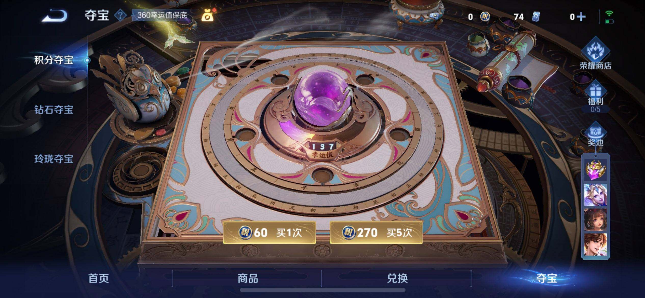 WZQM3442829王者荣耀账号详情图5