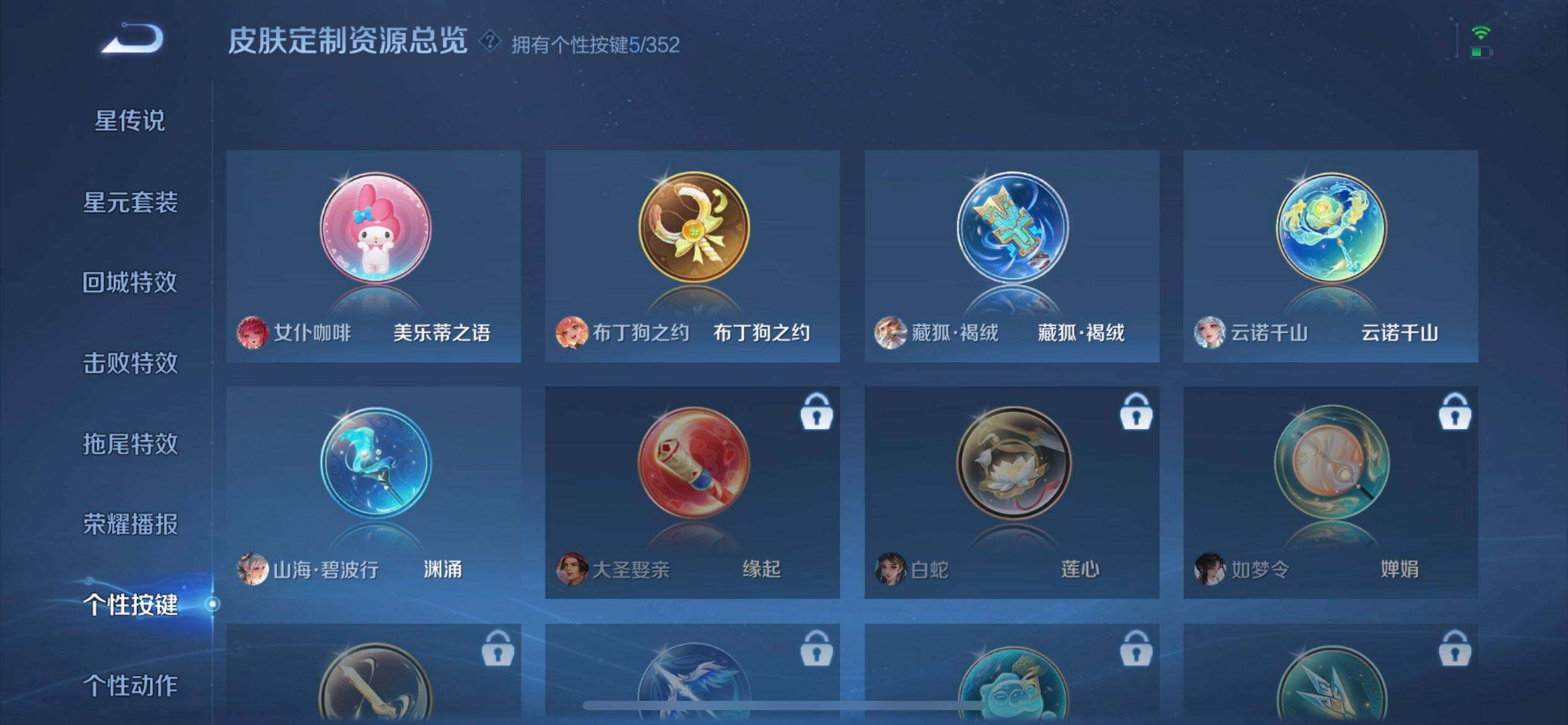 WZQM3442829王者荣耀账号详情图6