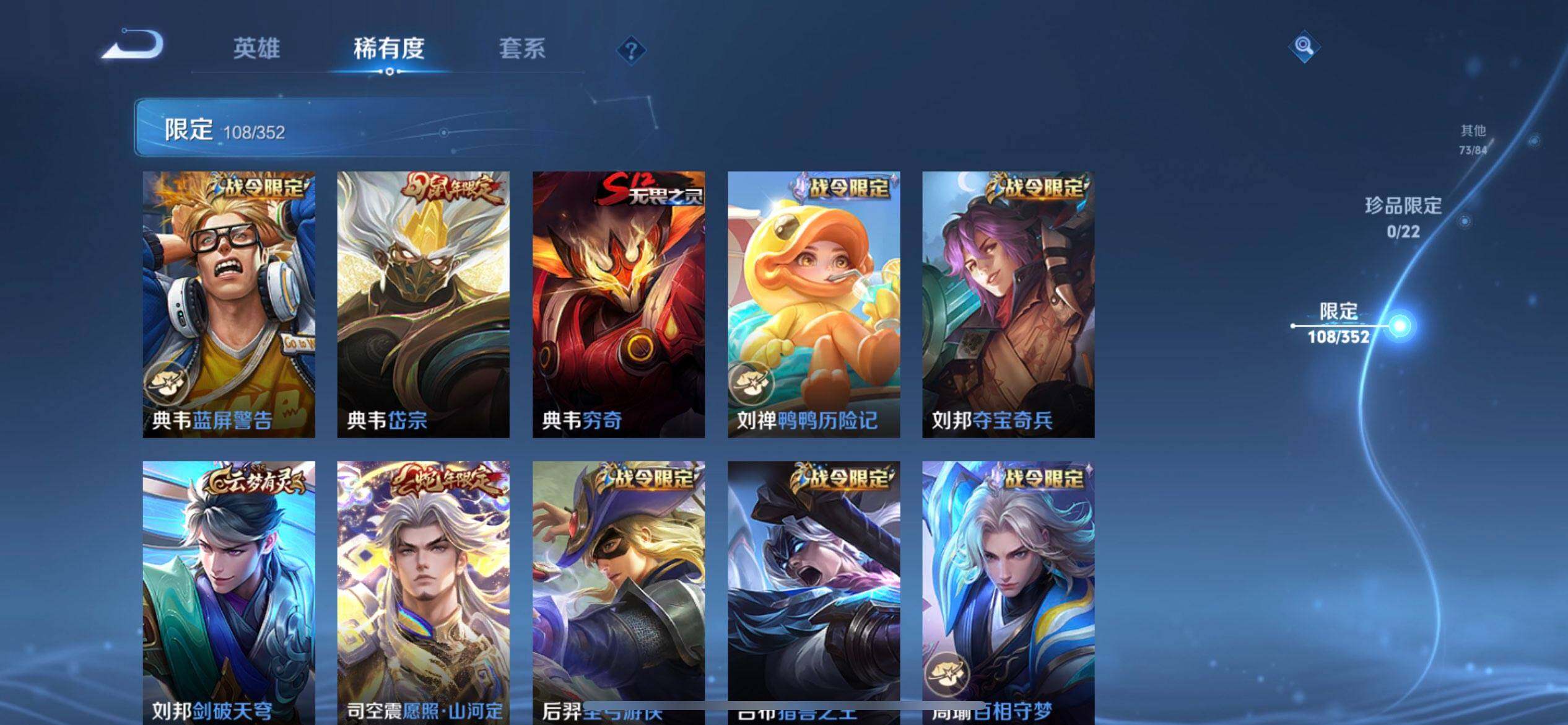 WZQM3442829王者荣耀账号详情图7