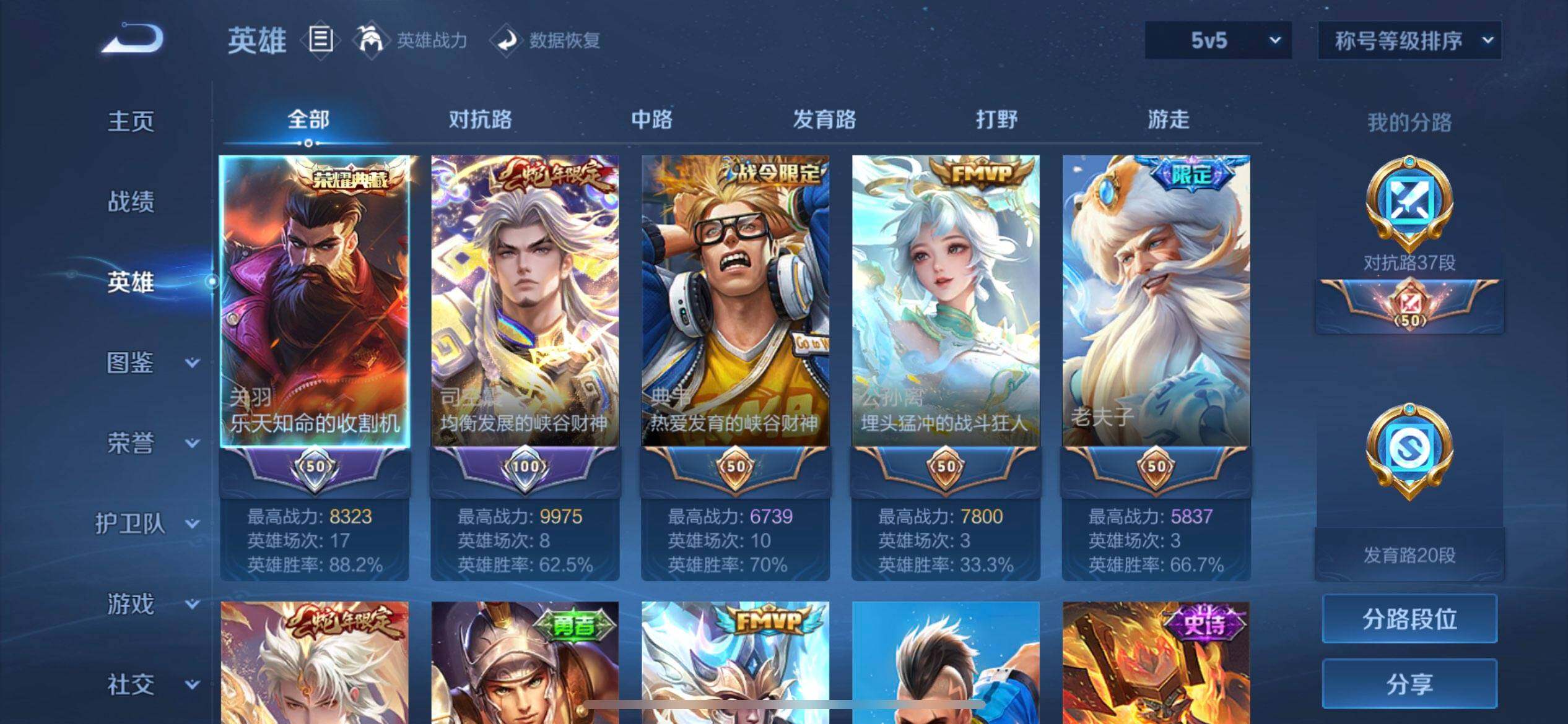 WZQM3442829王者荣耀账号详情图8