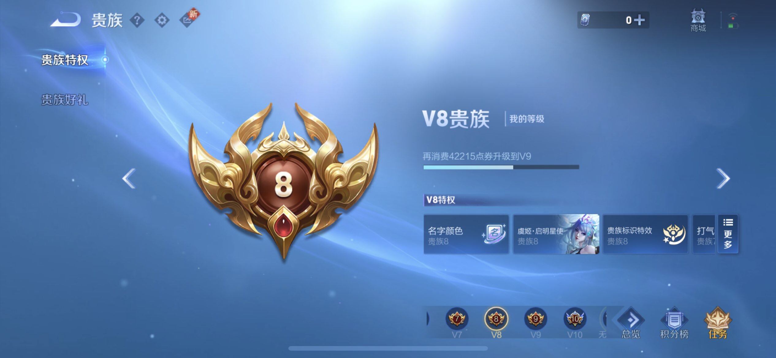 WZQM3442829王者荣耀账号详情图9