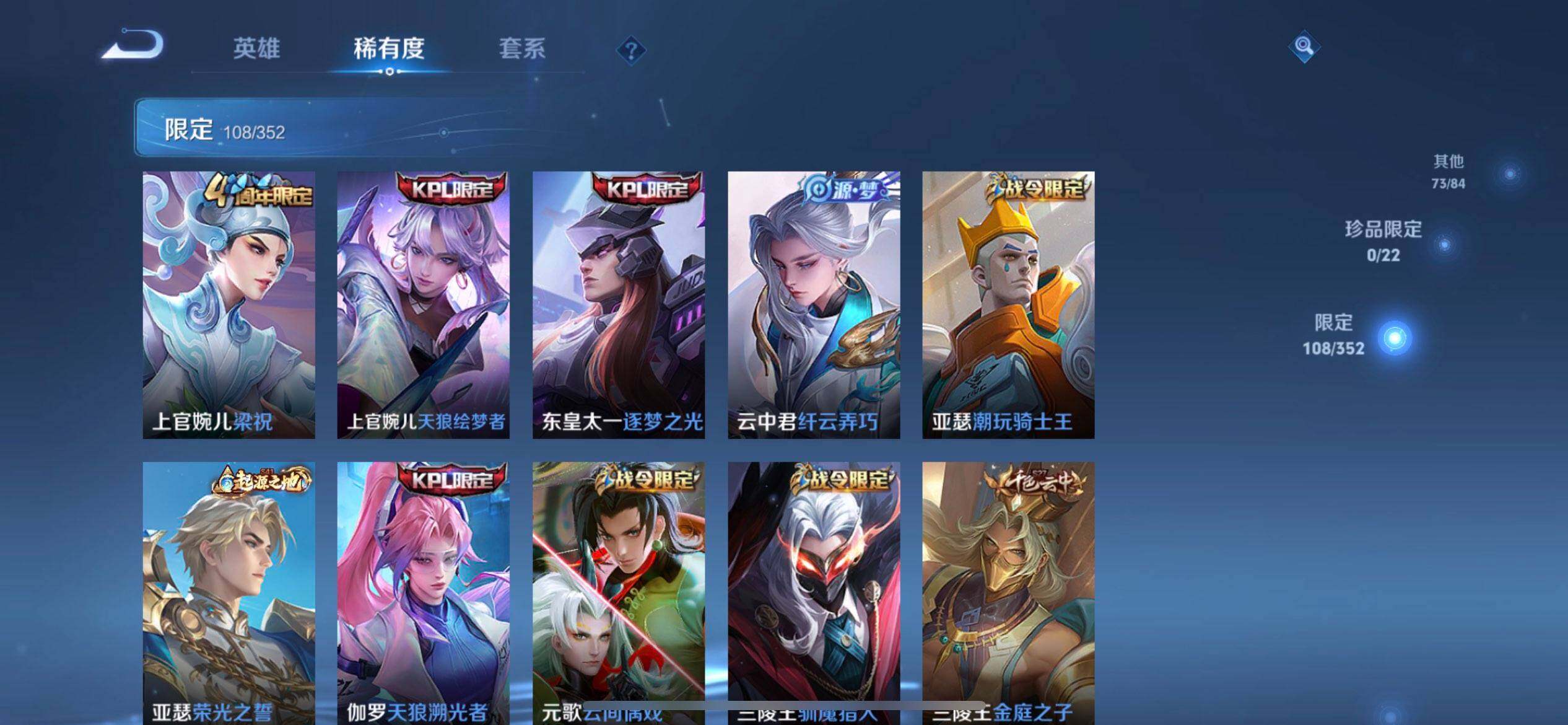 WZQM3442829王者荣耀账号详情图10