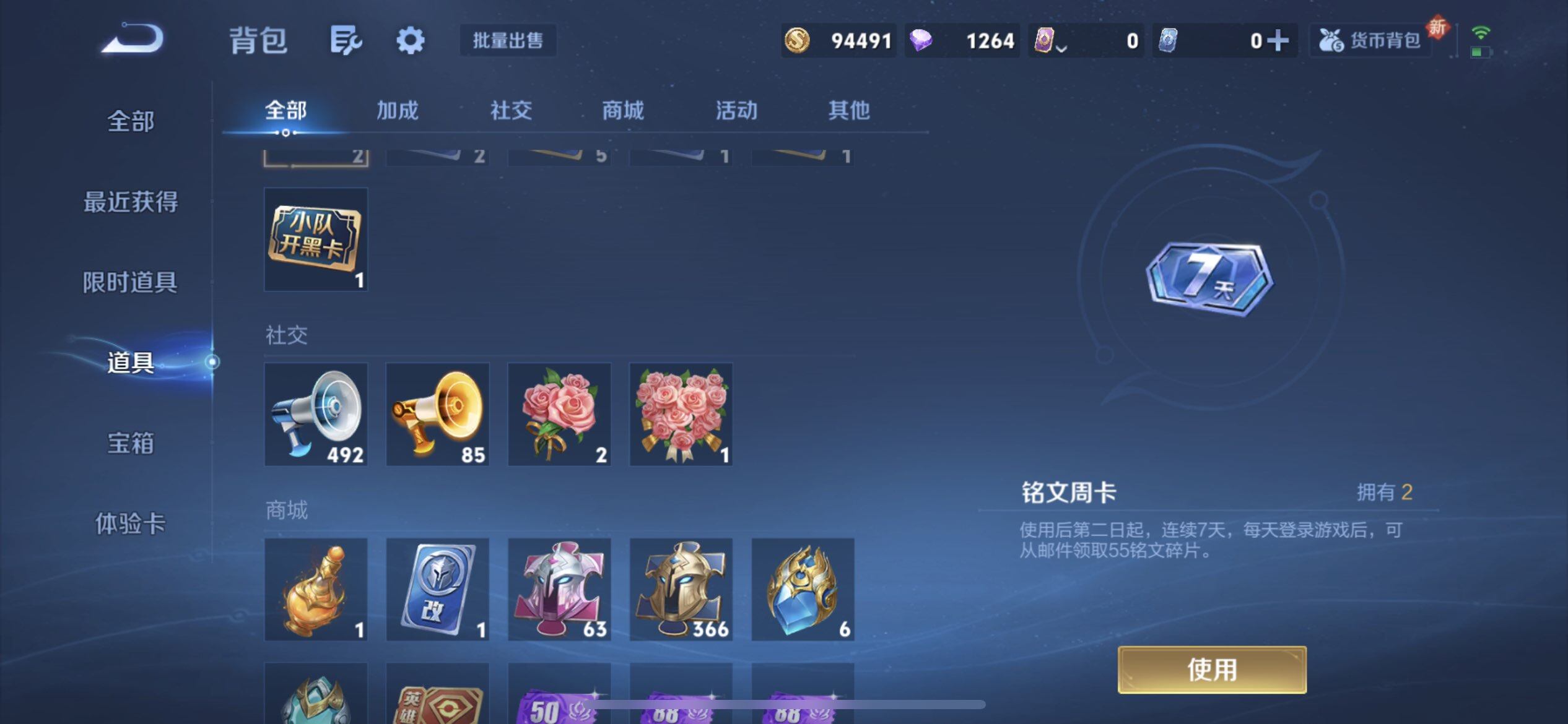 WZQM3442829王者荣耀账号详情图11