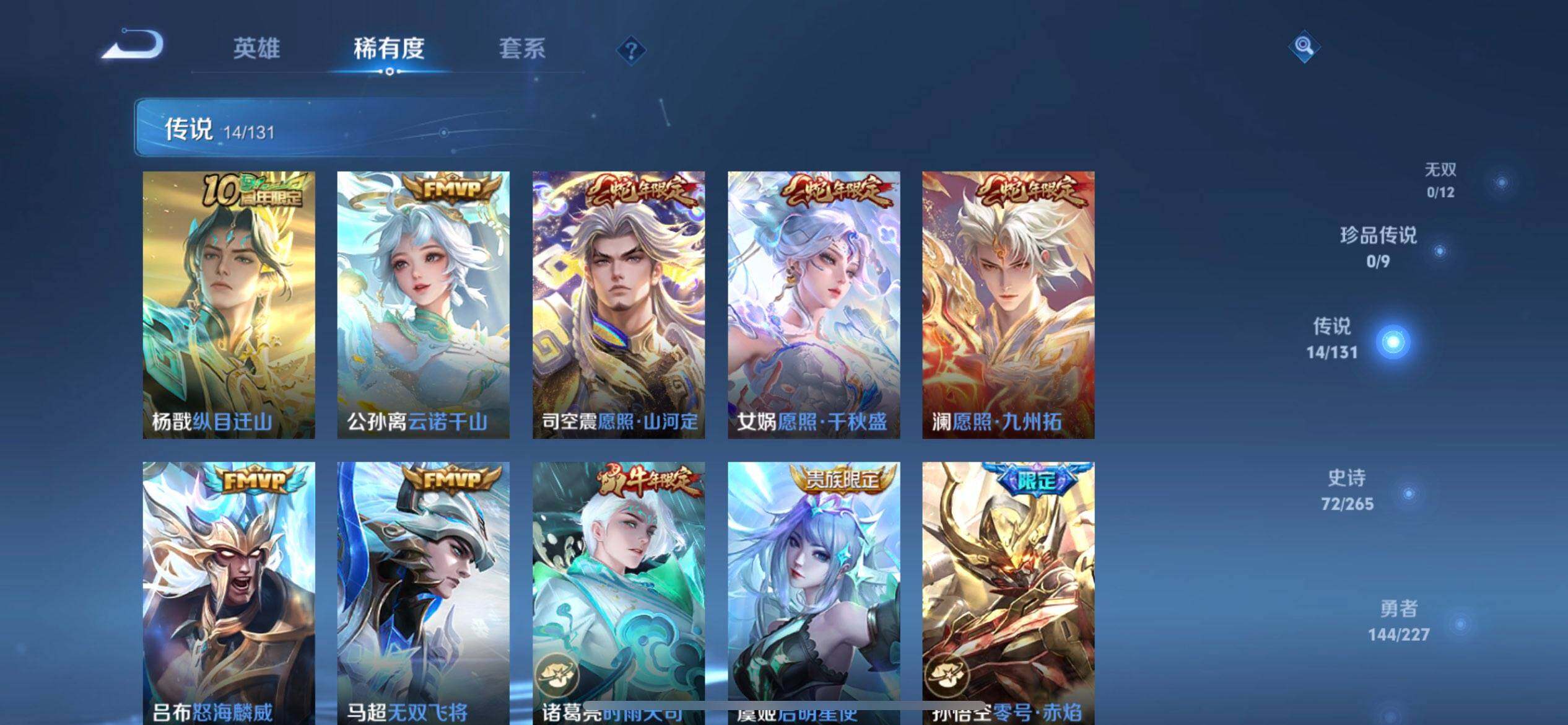 WZQM3442829王者荣耀账号详情图12