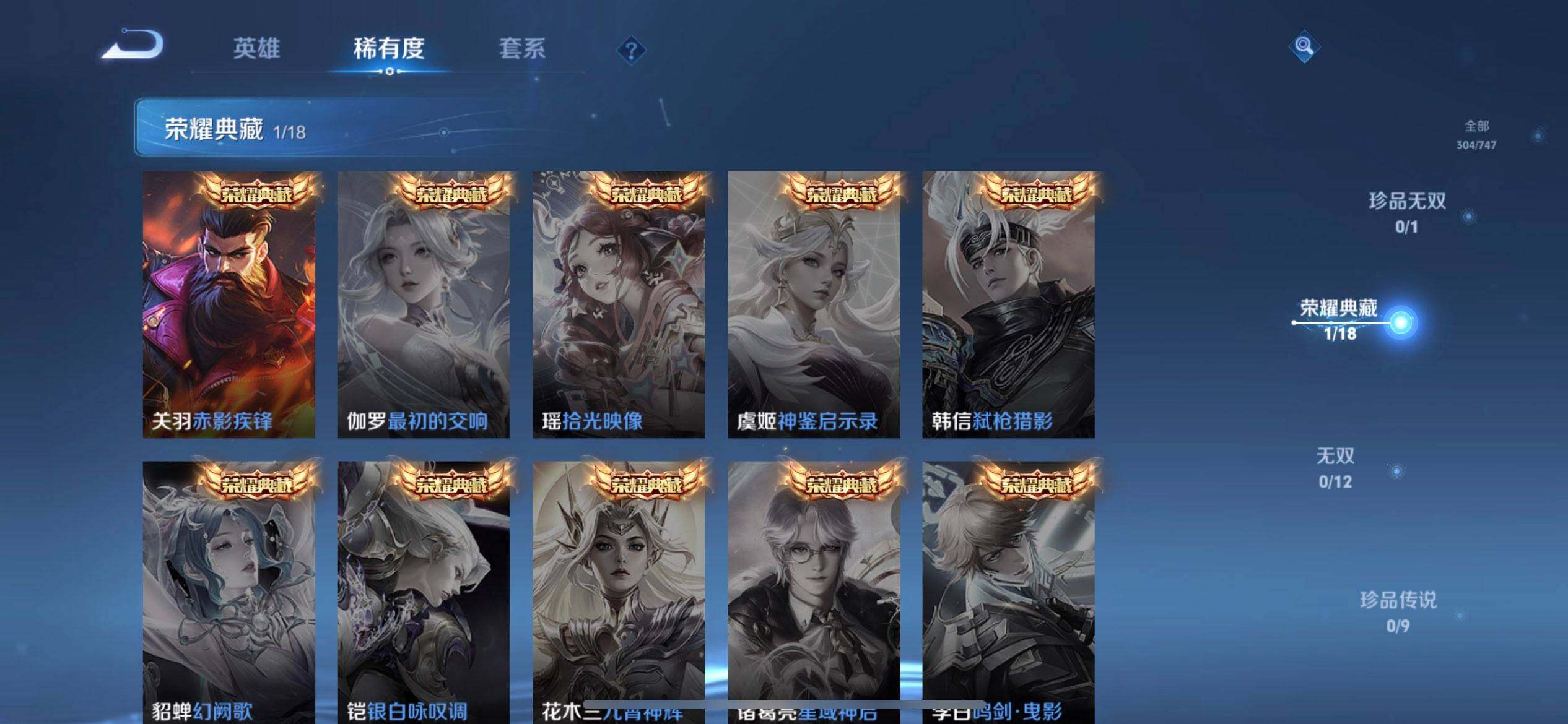 WZQM3442829王者荣耀账号详情图16