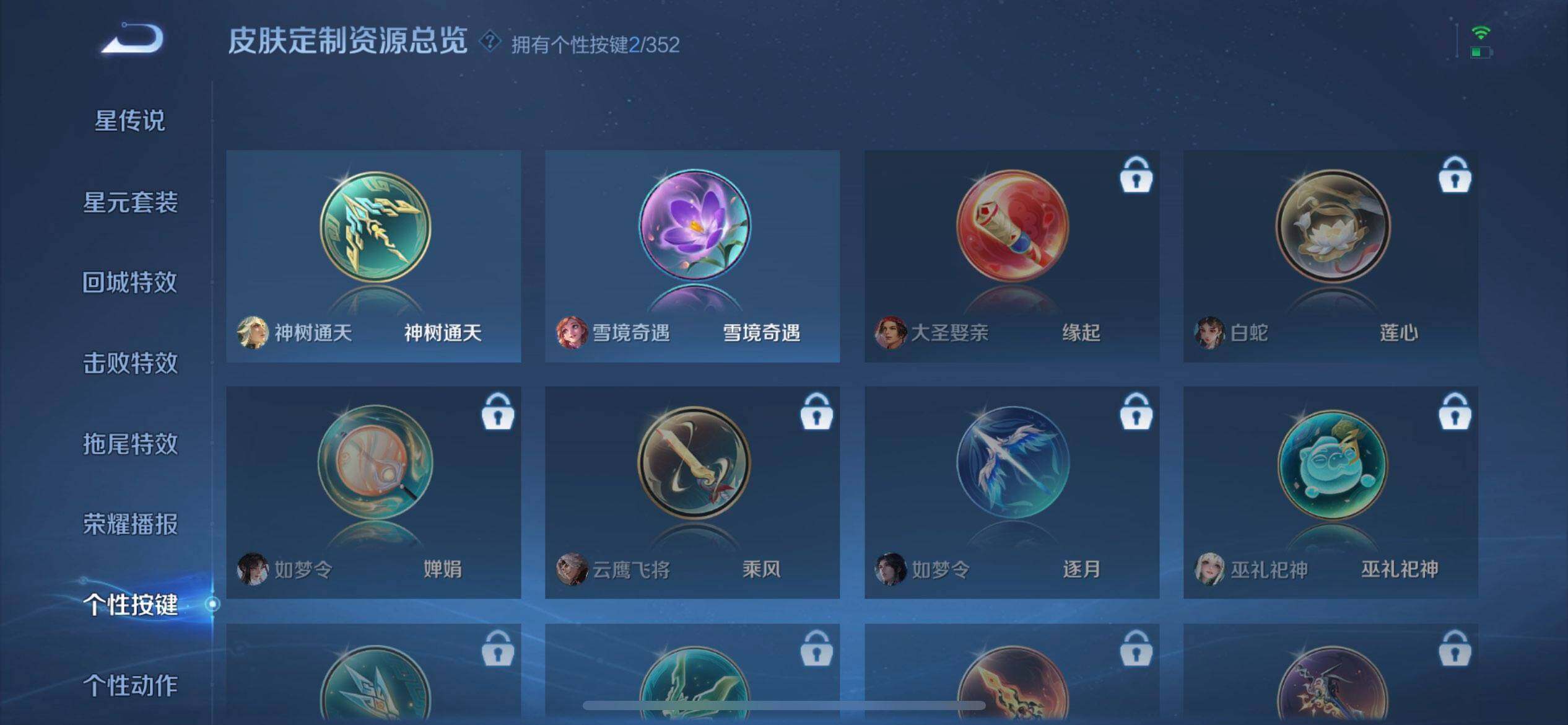 WZQM3463349王者荣耀账号详情图7