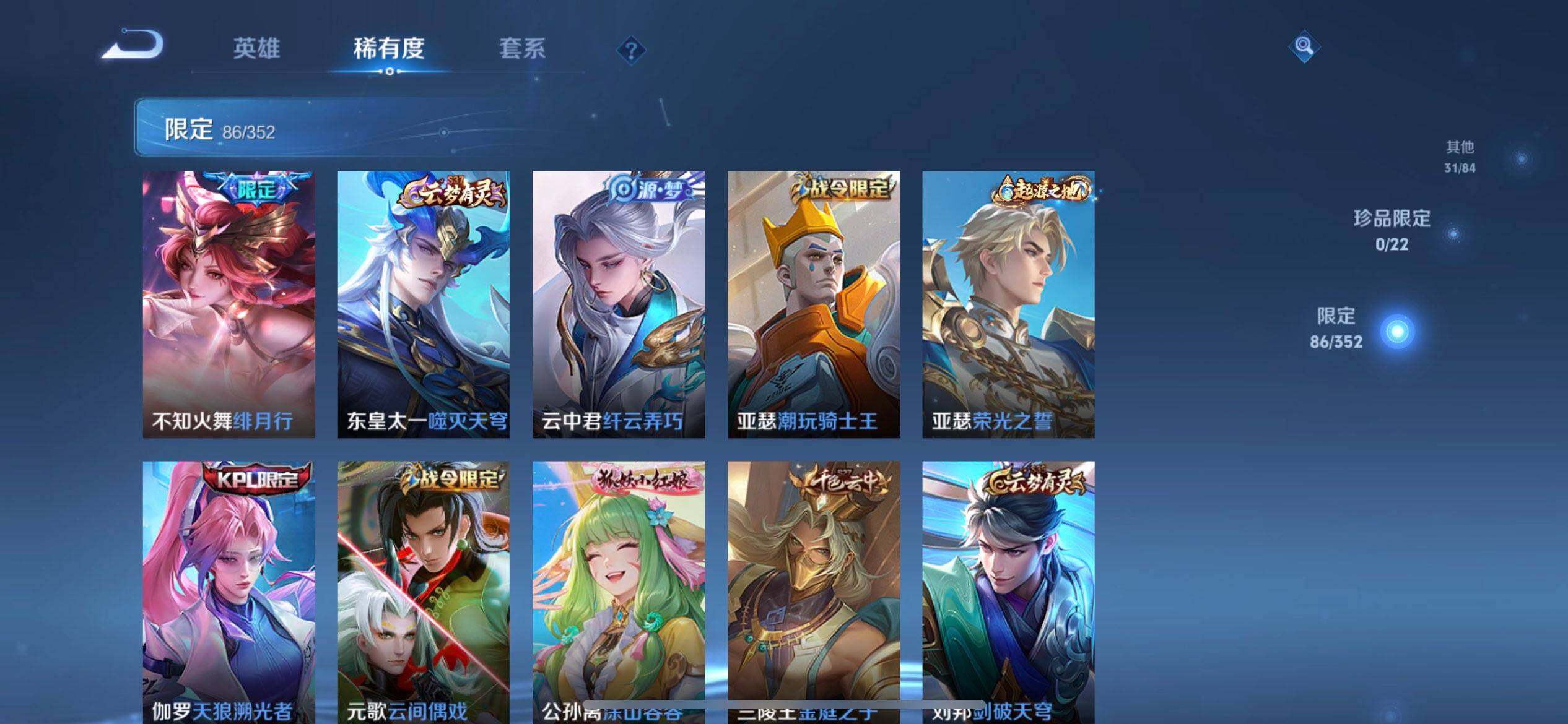 WZQM3463349王者荣耀账号详情图8